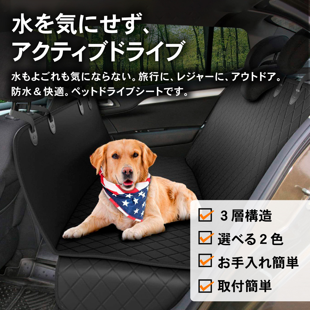 Amazon.co.jp: DinSun ペットドライブシート 犬 ドライブ シート