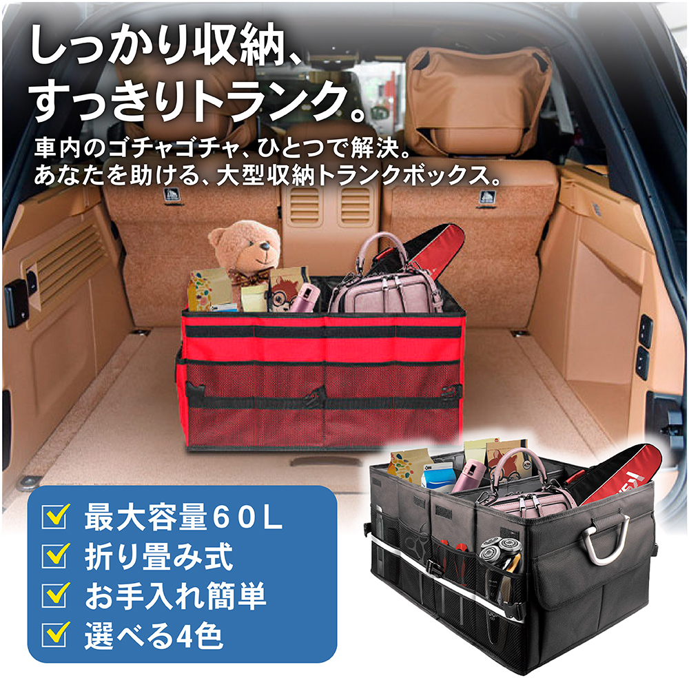 トランク収納 車 ボックス 収納ボックス トランクボックス トランク収納ボックス ラゲッジボックス 車内 トランク収納 ラゲッジルーム 防水 収納