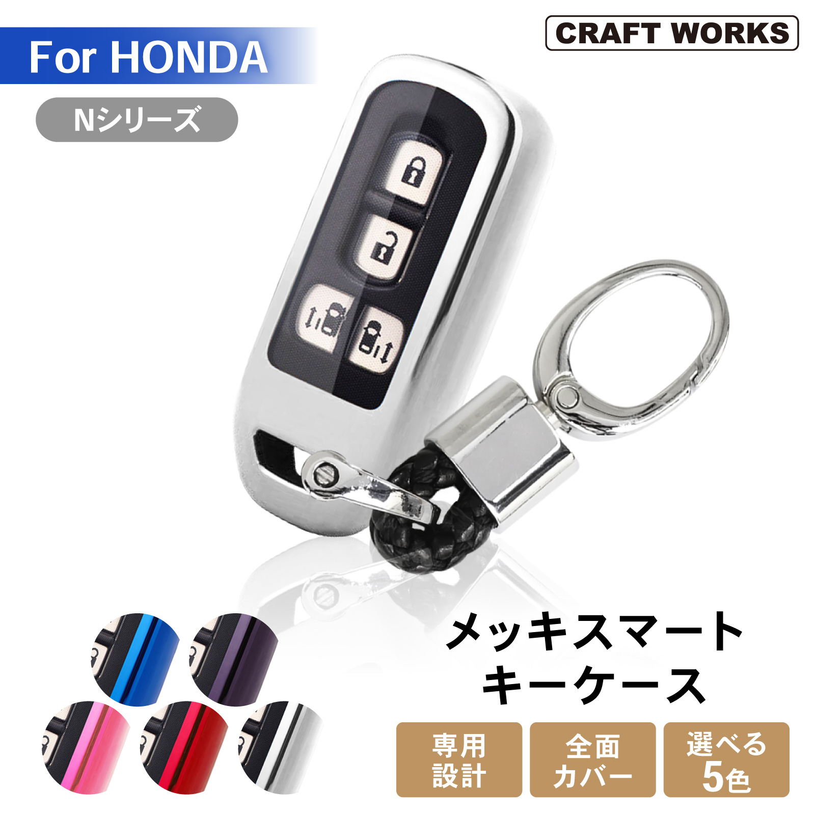 ホンダ（HONDA） キーケース キーカバー NBOX N-BOX Nボックス JF1 JF2