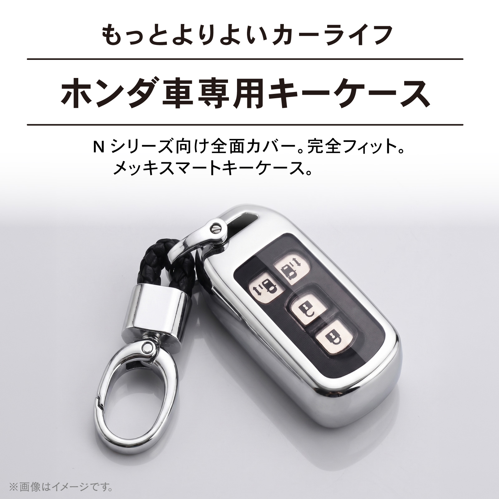 ホンダ（HONDA） キーケース キーカバー NBOX N-BOX Nボックス JF1 JF2