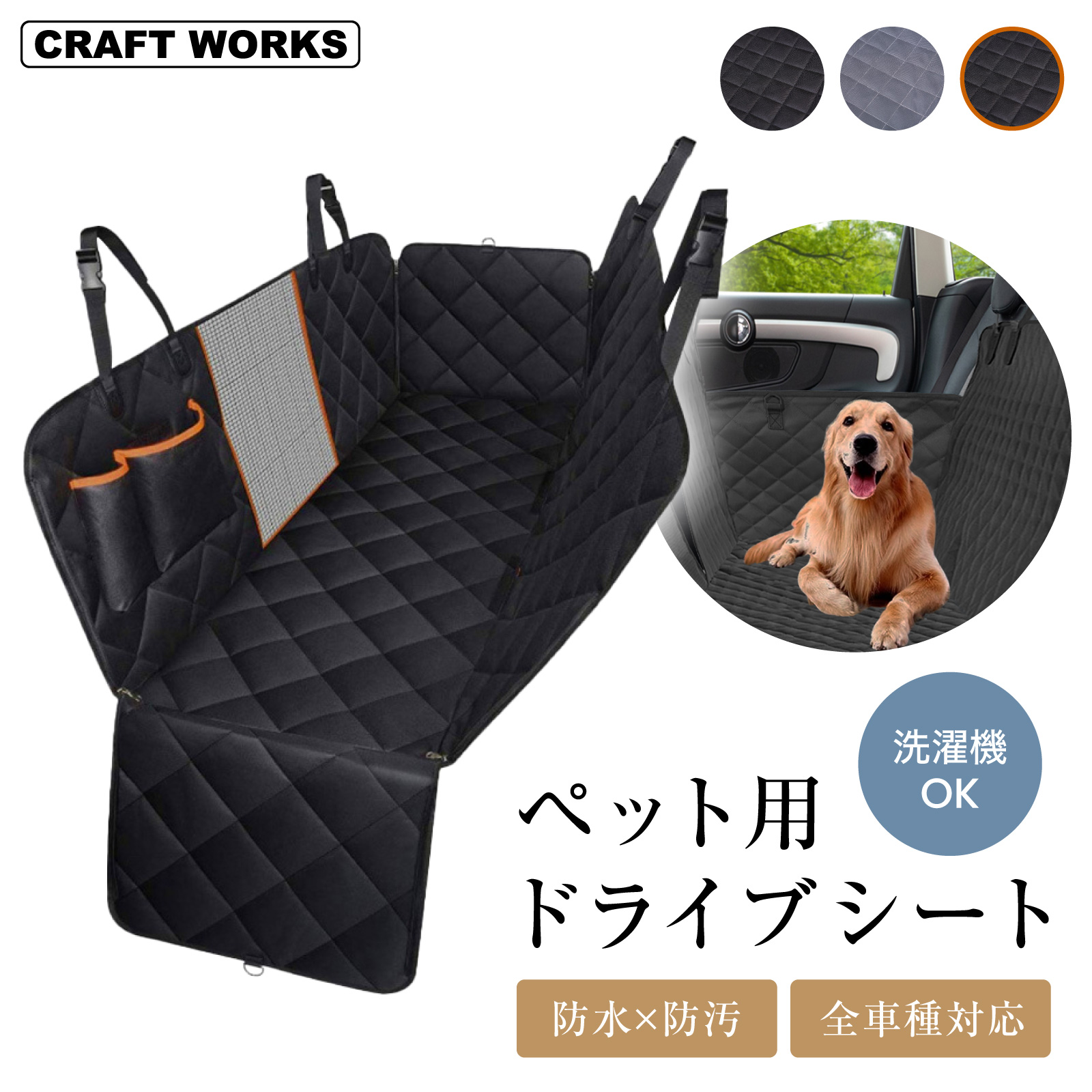 ペットドライブシート ドライブシート 車 犬 犬用 ペットシートカバー