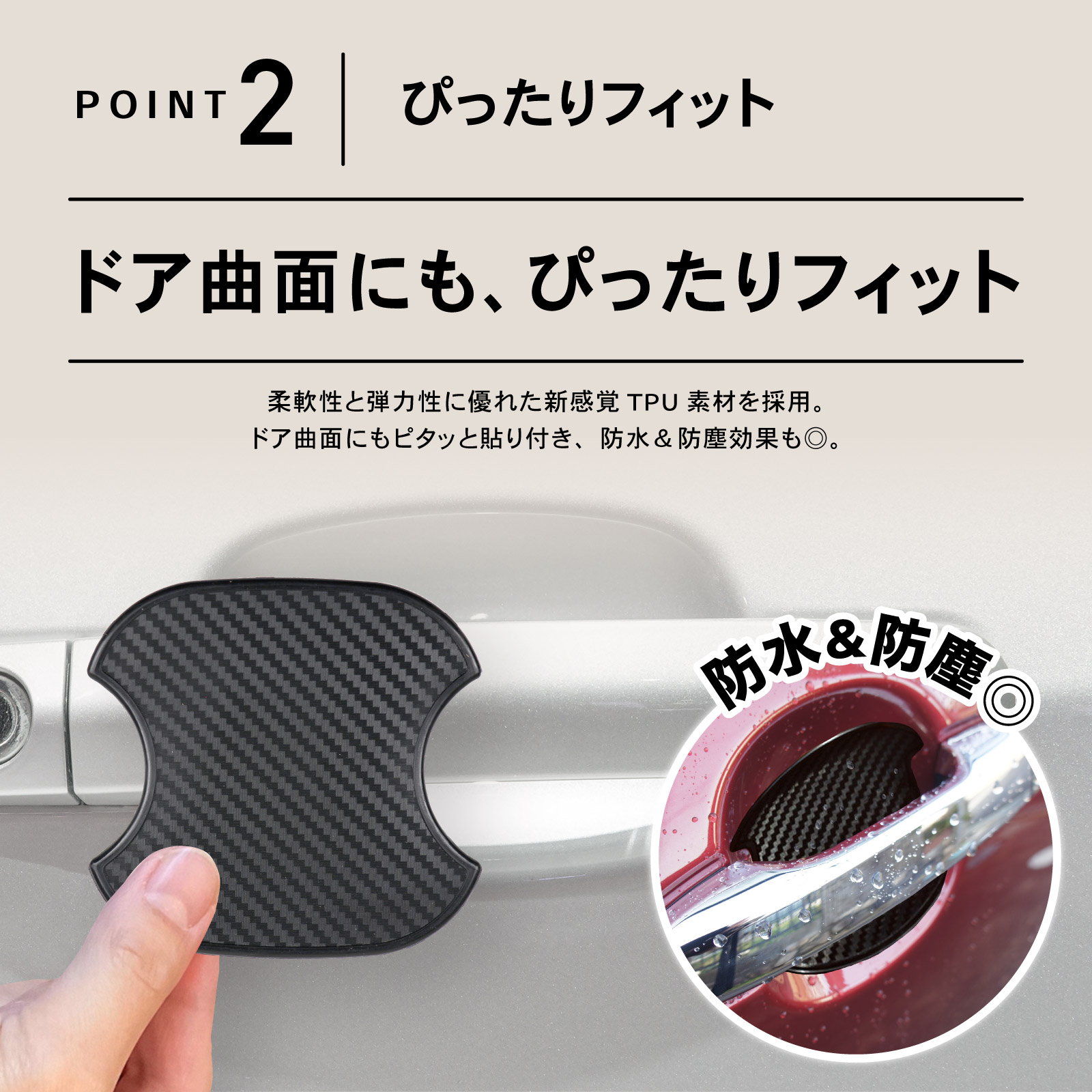 ドアハンドル プロテクター ドアハンドルプロテクター ドアノブ カバー