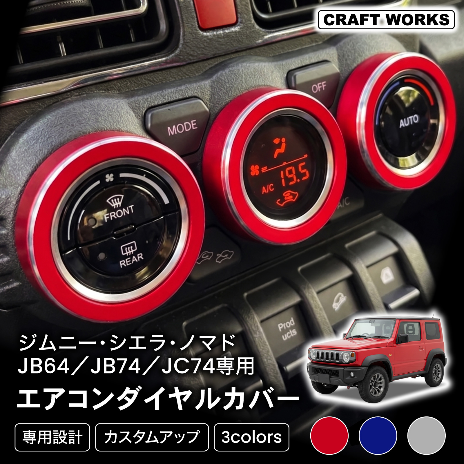 ジムニーノマド(5ドア)対応 新型 ジムニー ノマド JC74 NOMADE