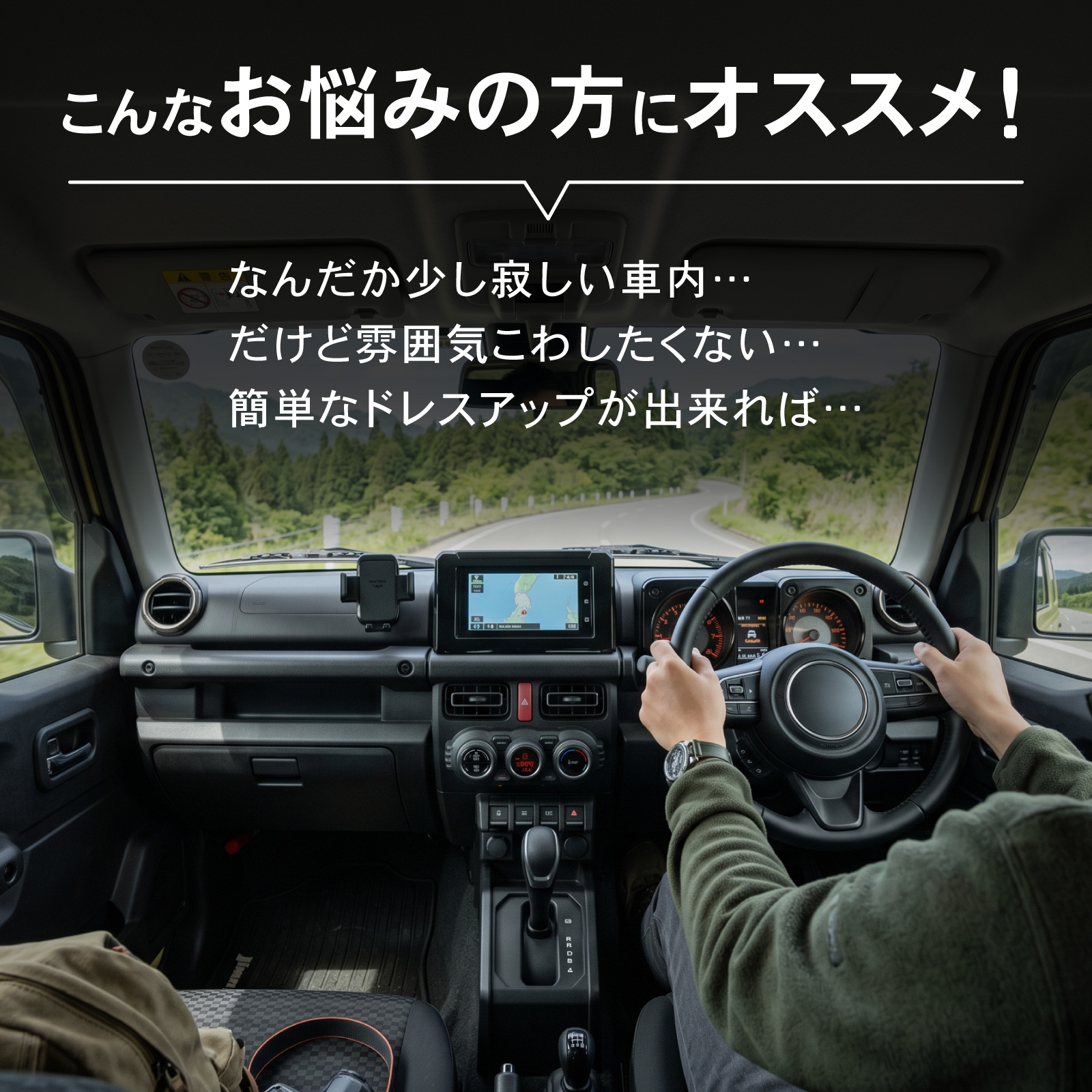 ジムニーノマド(5ドア)対応 新型 ジムニー ノマド JC74 NOMADE
