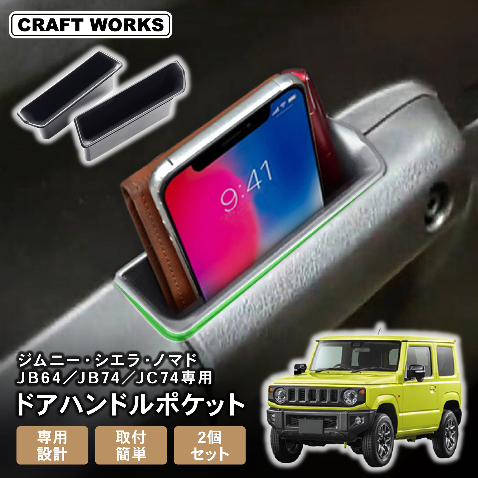 ジムニーノマド(5ドア)対応 新型 ジムニー シエラ ノマド JC74 NOMADE