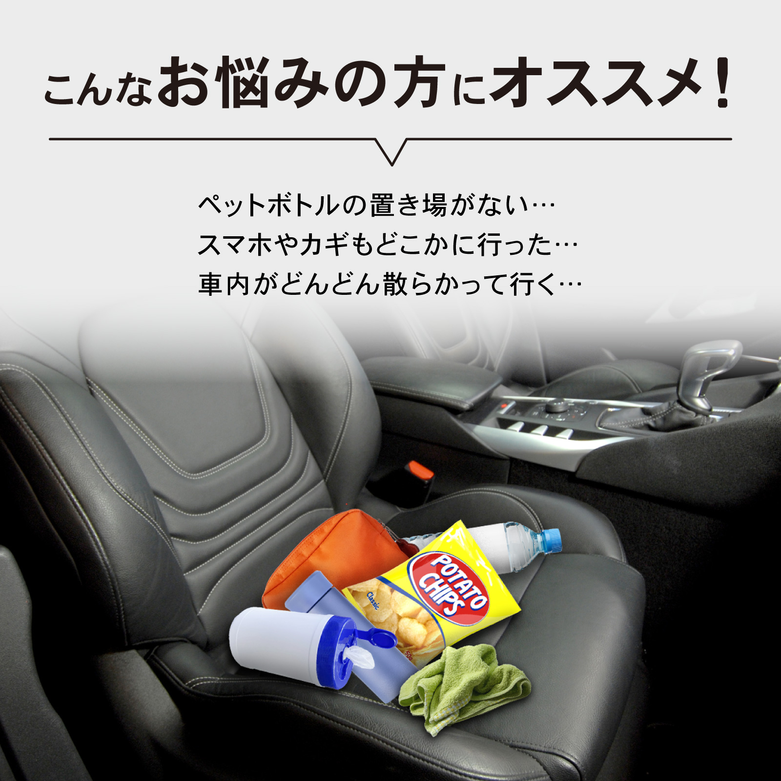 収納ポケット 車 車内収納バッグ バック 車用 収納 ポケット ボックス