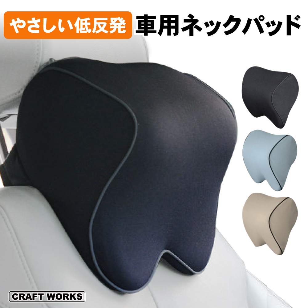 ベッキョン ネックピロー Amazon｜BCOZZY 飛行機用トラベルネックピロー – 特許取得済みの