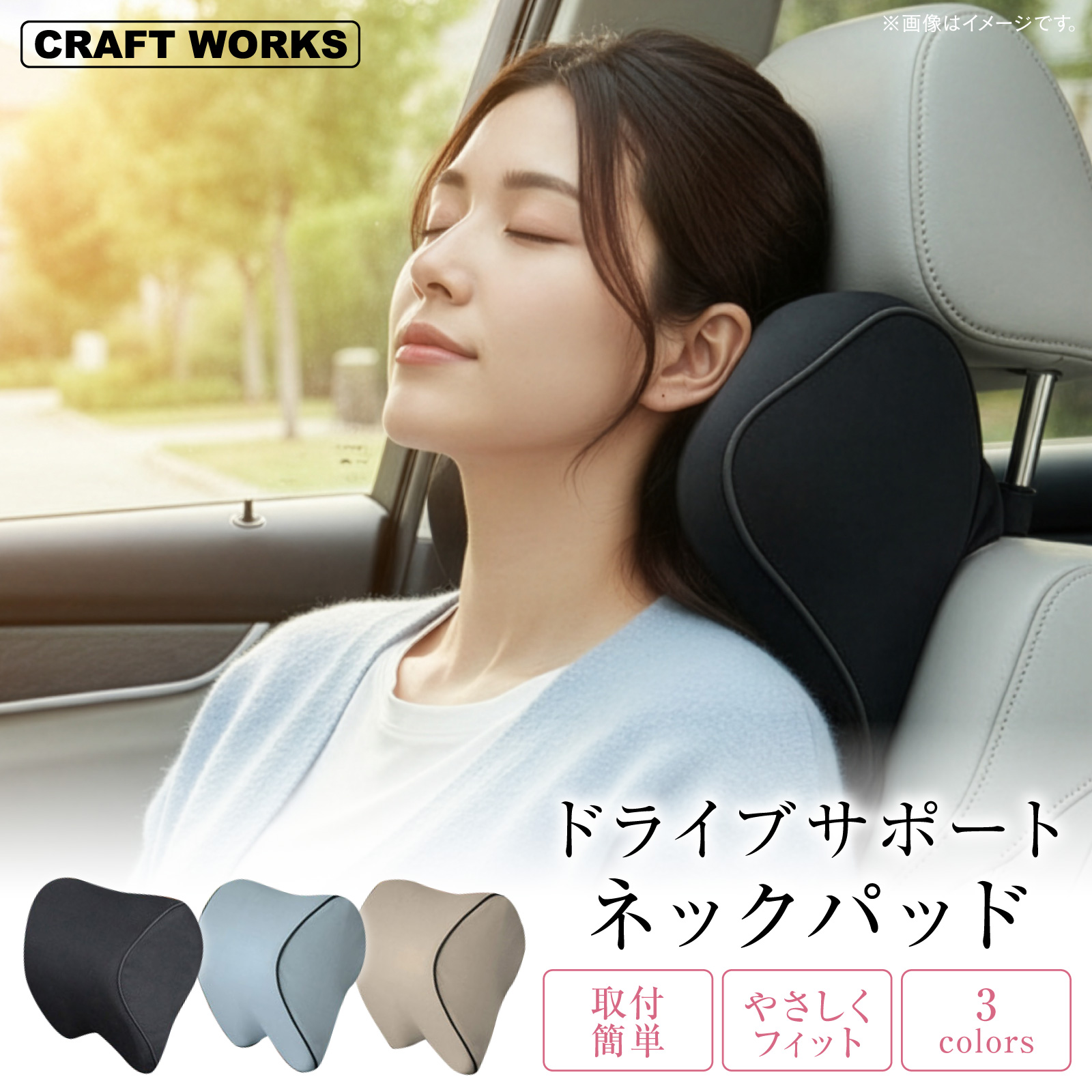 車用クッション ネックパッド ネックピロー ヘッドレスト ネック
