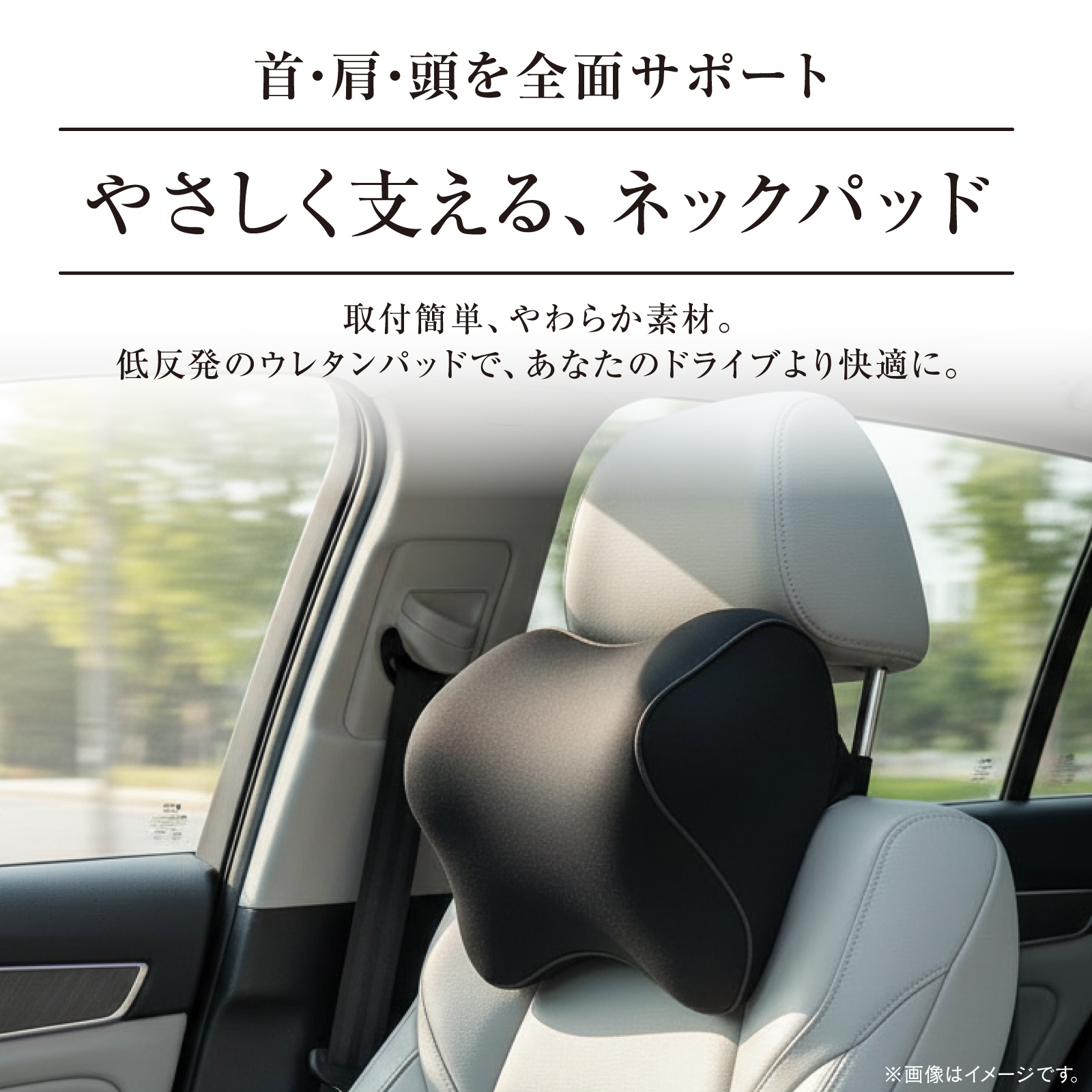 車用クッション ネックパッド ネックピロー ヘッドレスト ネック