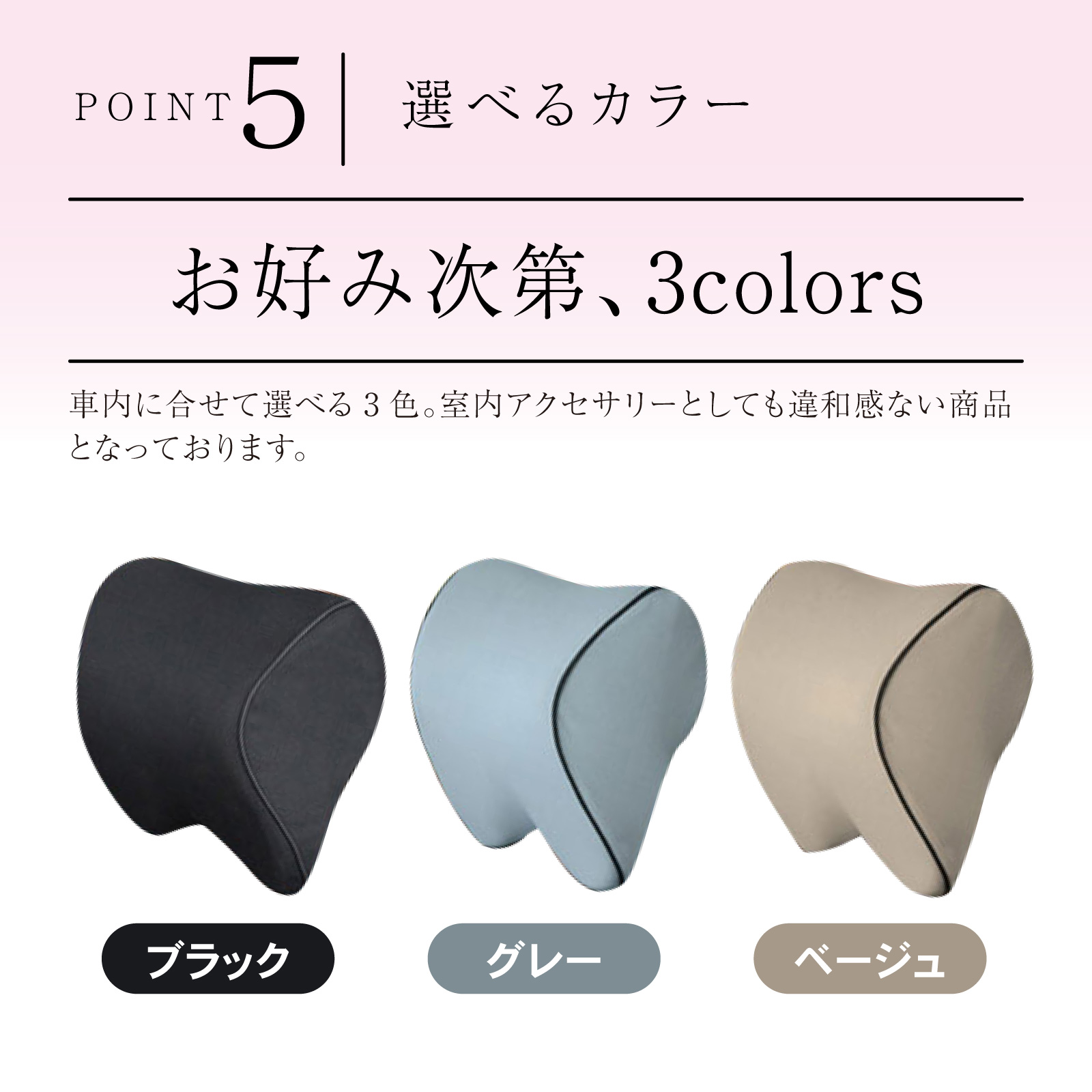 ユメ　ネッククッション　3セット 黒 ベルモントコミュニケーションズ / YUMEオアシスYMネッククッション