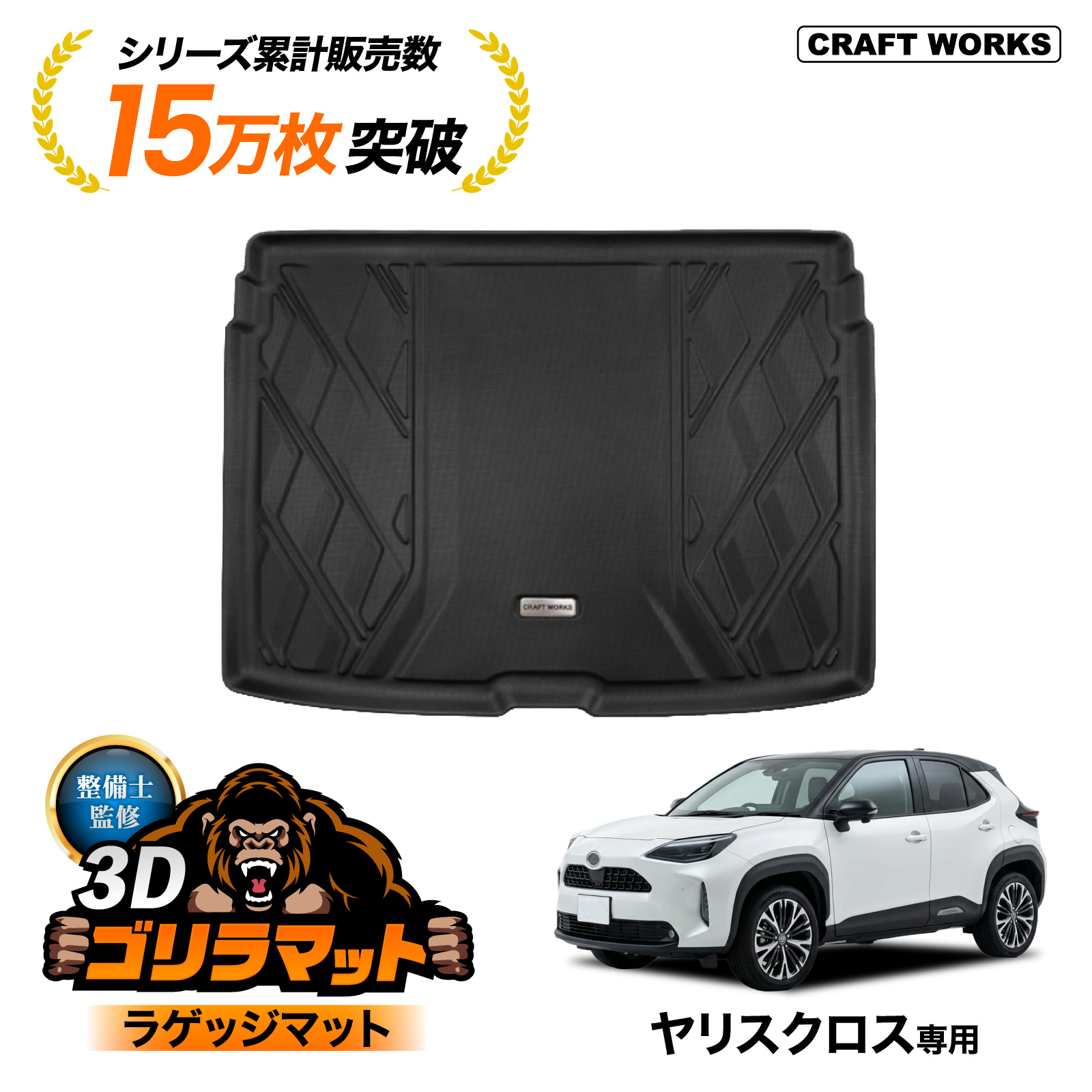 トヨタ ヤリスクロス ラゲッジマット トランクマット トヨタ ヤリスクロス ラゲッジマット トランクマット ラゲッジトレイ