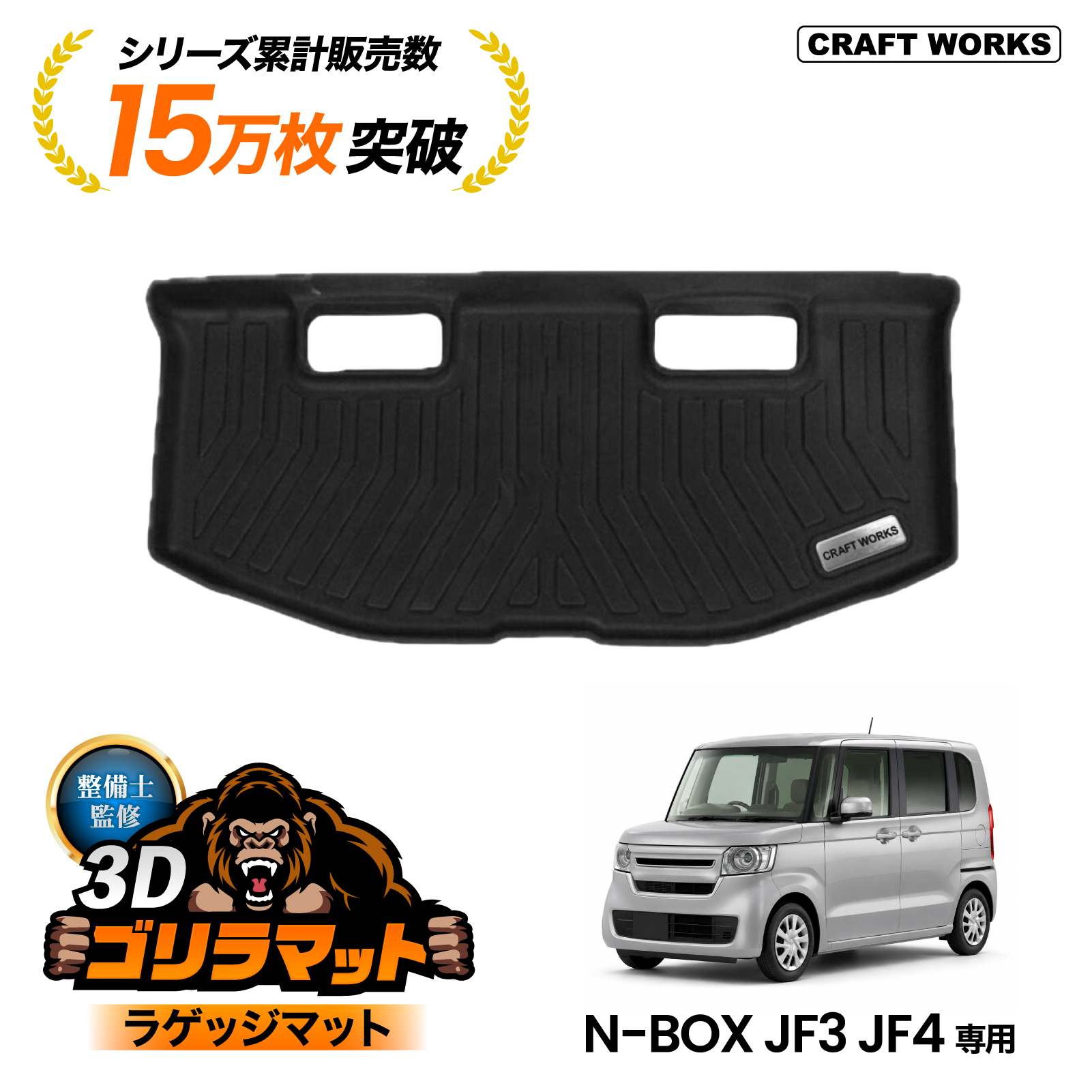 NBOX トランクマット N-BOX nbox n-box ラゲッジマット 防水 防汚 汚れ
