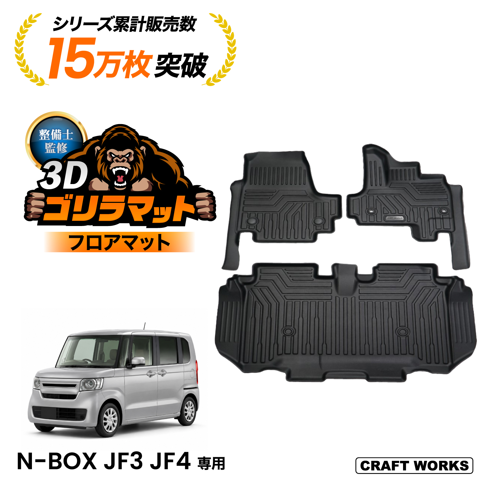 NBOX フロアマット nbox n-box N-BOX フロア マット ゴリラマット 新型