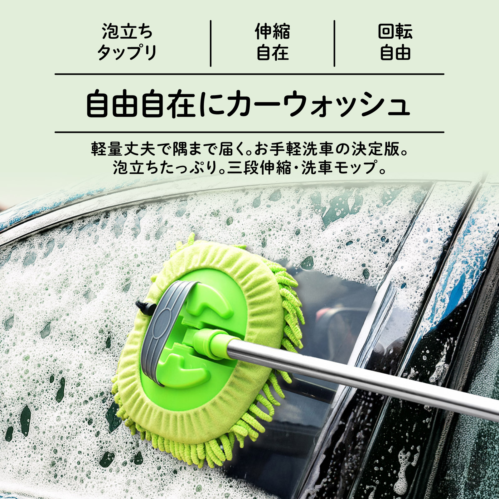 洗車モップ 洗車 モップ ボディ用 ホイール用 車 洗車ブラシ
