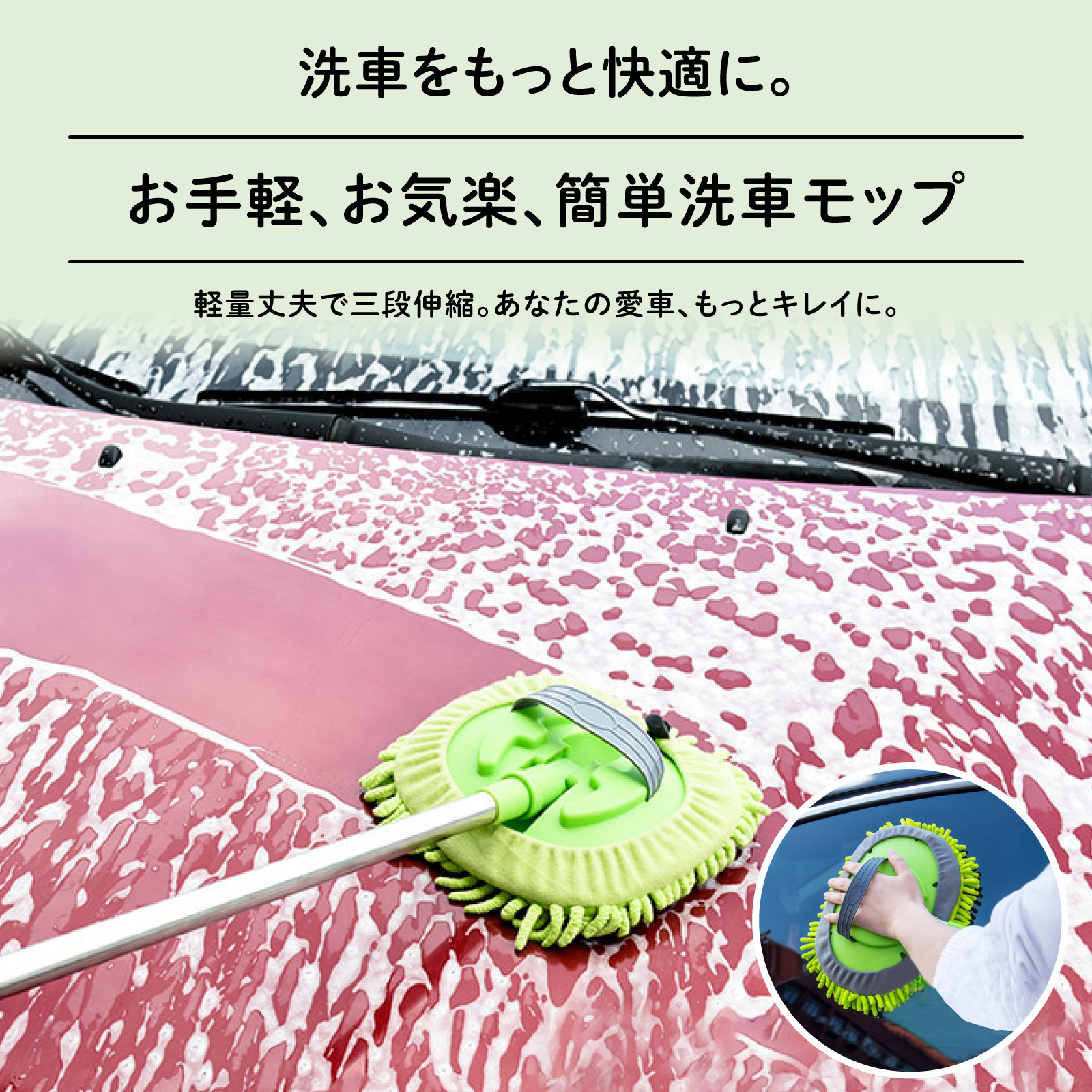 洗車モップ 洗車 モップ ボディ用 ホイール用 車 洗車ブラシ トラック