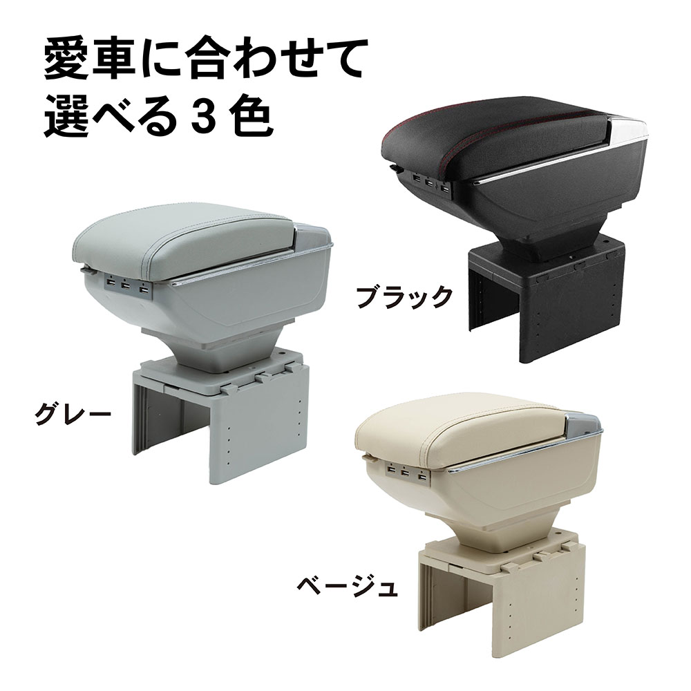 アームレスト 後付け 車 収納ボックス アームレスト収納ボックス