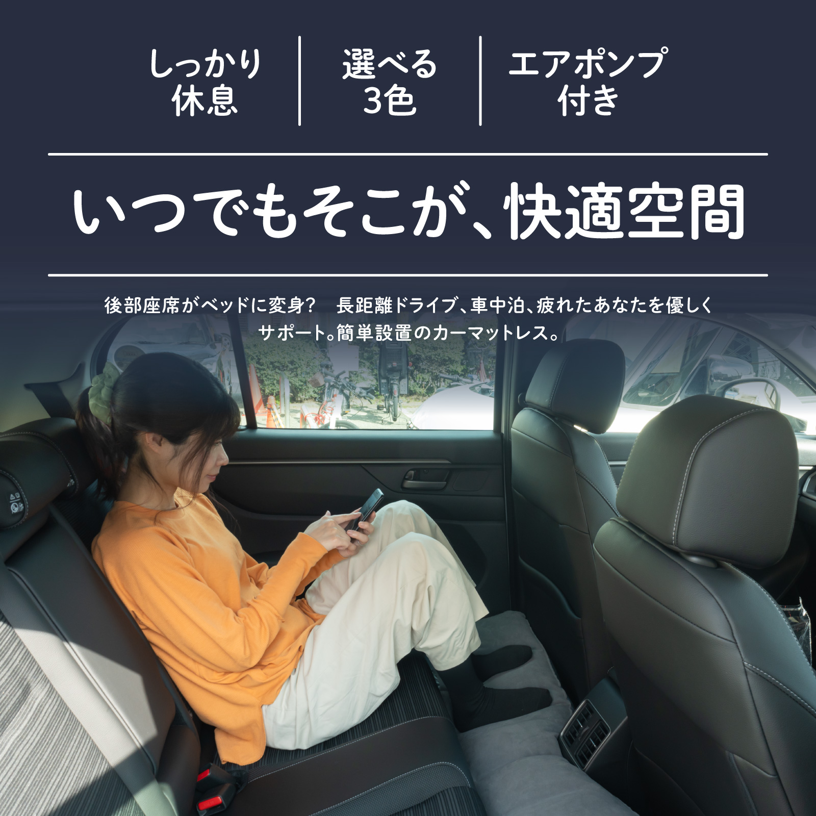 [選べる3色] 12V電動エアポンプ付属 カー...の詳細画像2