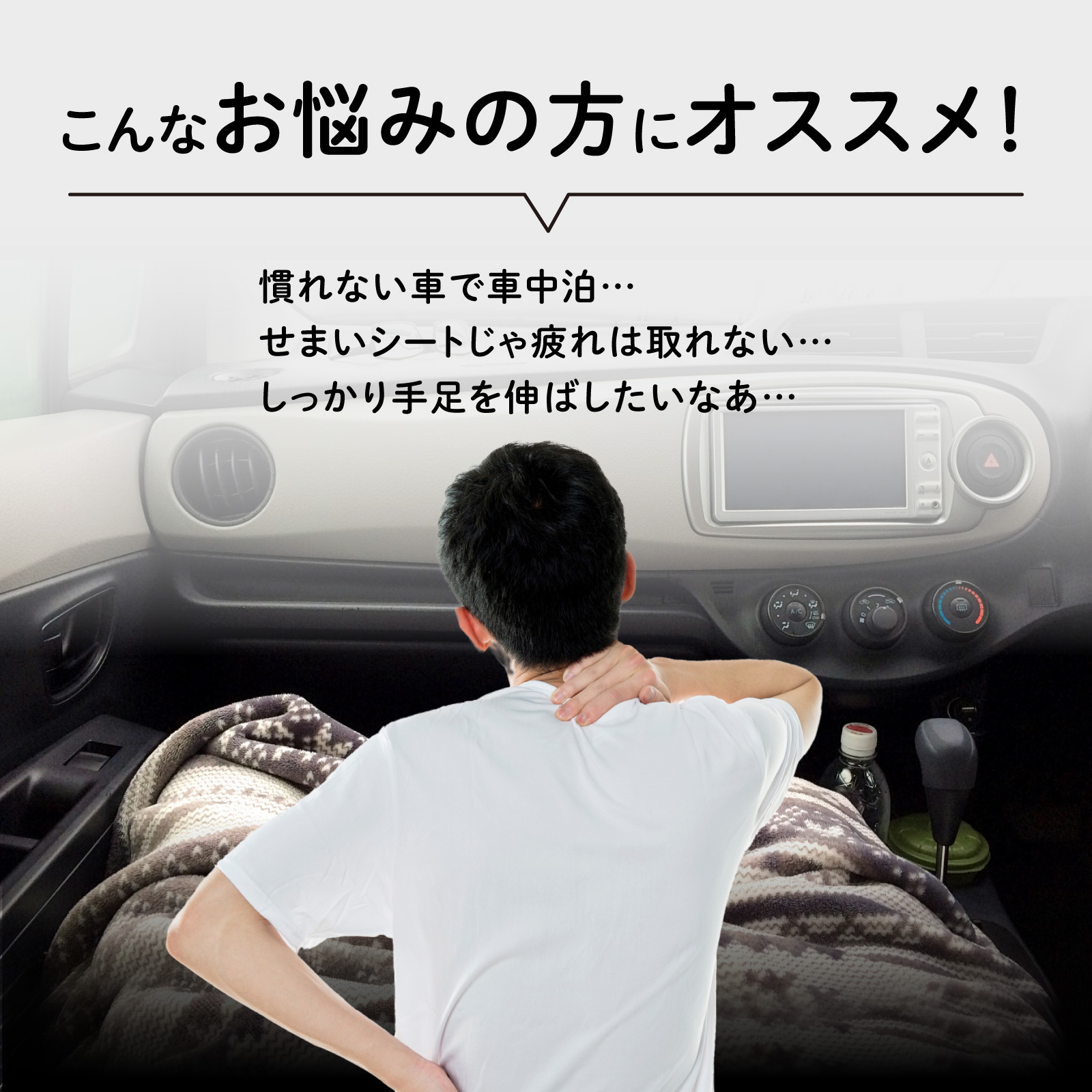 選べる3色] 12V電動エアポンプ付属 カーマットレス 車中泊マット