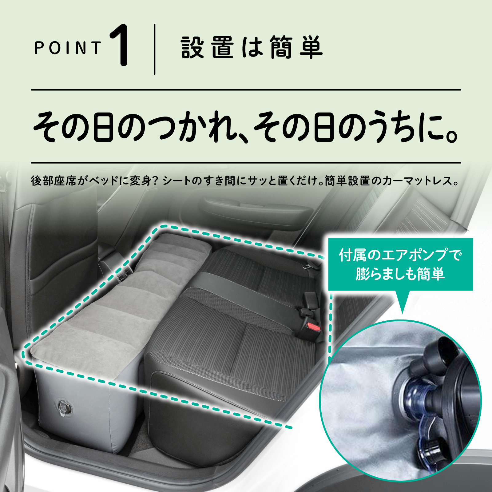 選べる3色] 12V電動エアポンプ付属 カーマットレス 車中泊マット