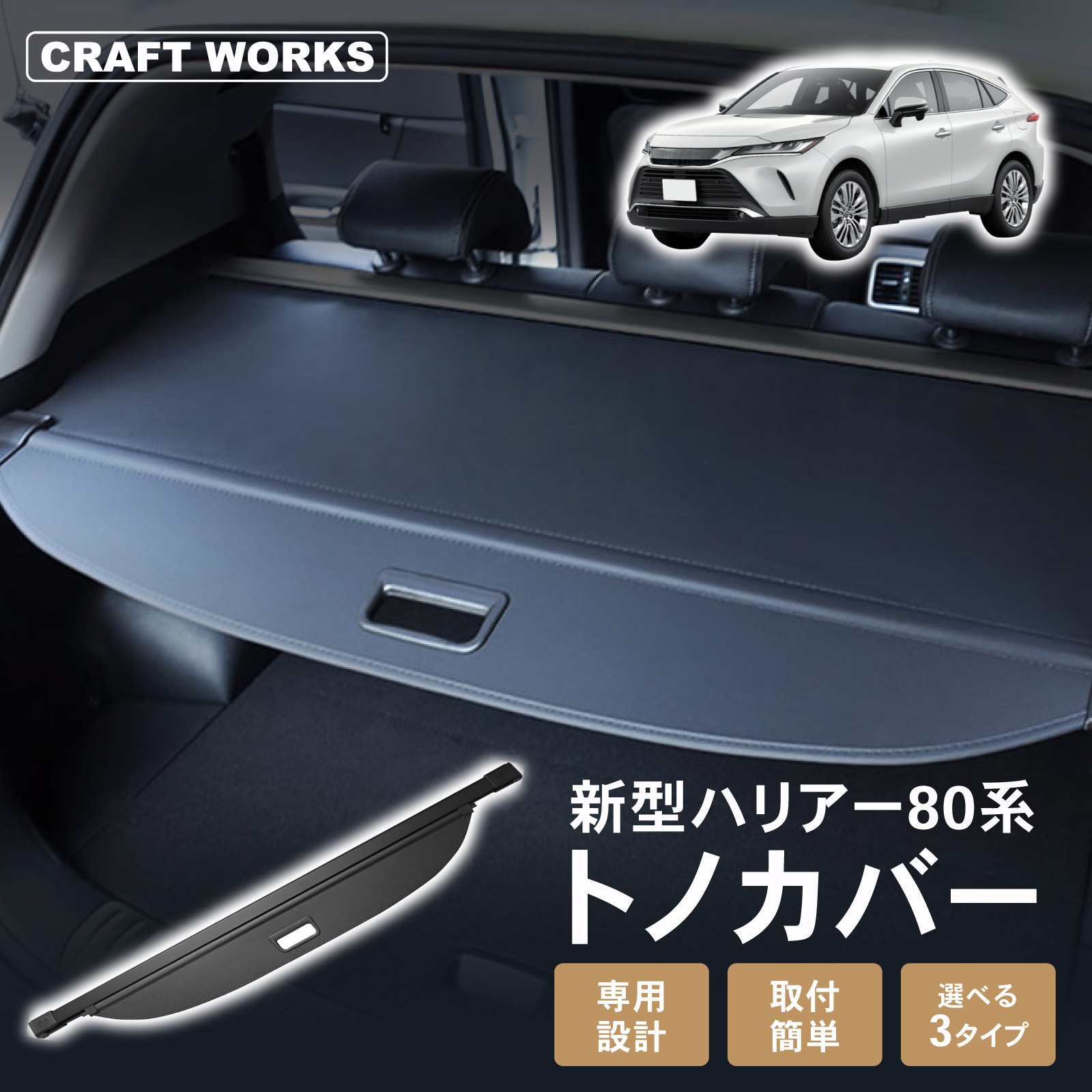 ハリアー トノカバー」の人気商品一覧・価格比較 - 価格.com
