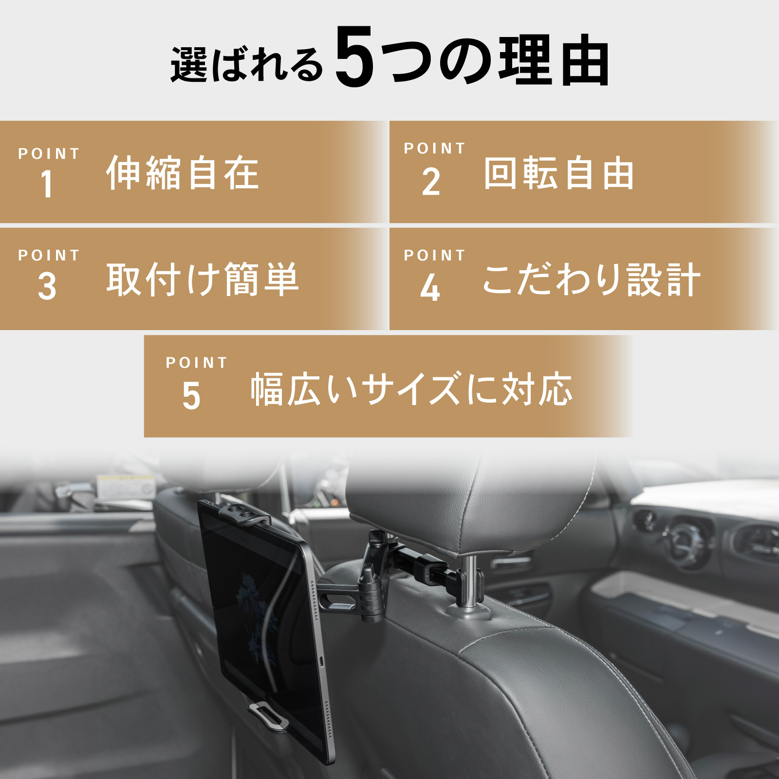 タブレットホルダー 車載 iPad 後部座席 ヘッドレスト 車 車載用