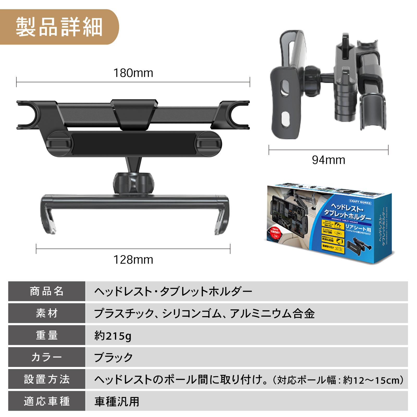 車載 タブレット ホルダー （ちょっとだけ使用済み） 車載 タブレット ホルダー （ちょっとだけ使用済み）