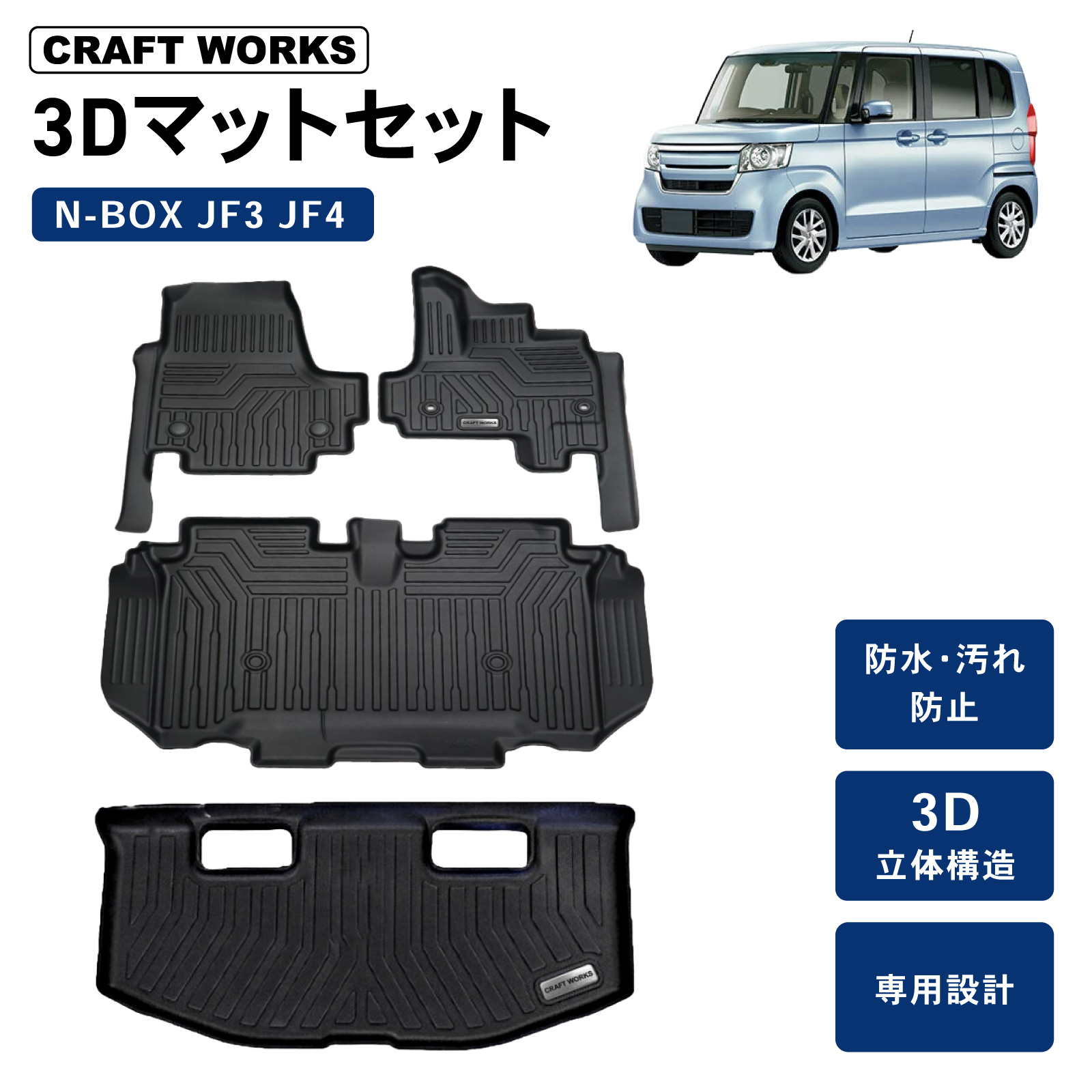 N-BOX NBOX フロアマット nbox n-box フロア マット n box 新型 3D n