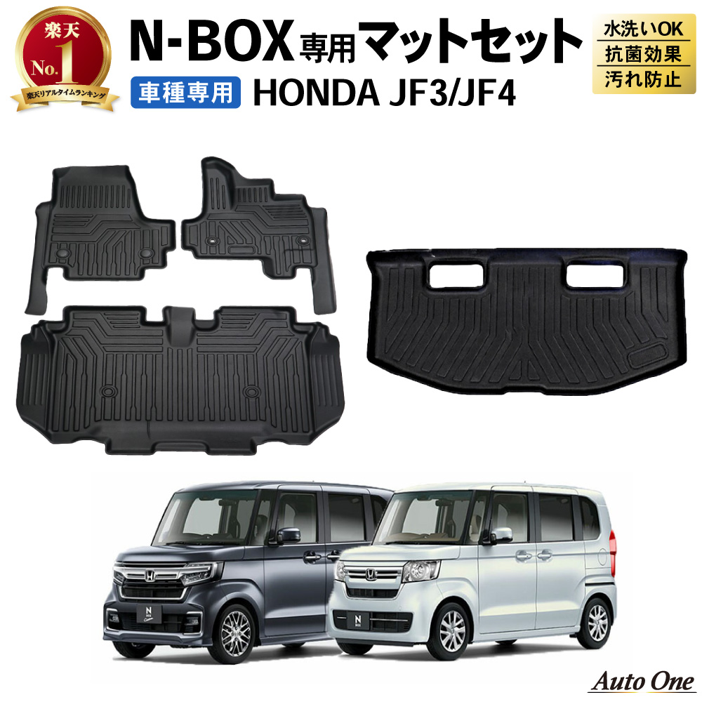 N-BOX NBOX フロアマット nbox n-box フロア マット n box 新型 3D n-boxカスタム 1台フルセット :  r0171nboxmatset : CRAFT WORKS ヤフー店 - 通販 - Yahoo!ショッピング