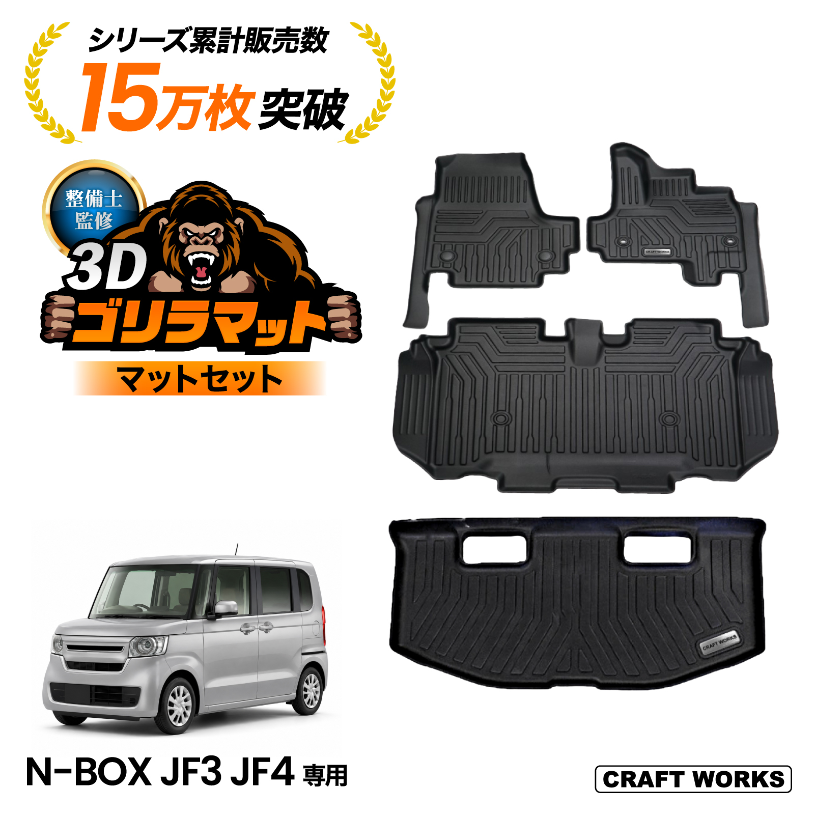 NBOX フロアマット nbox n-box N-BOX フロア マット 新型 3D n-box