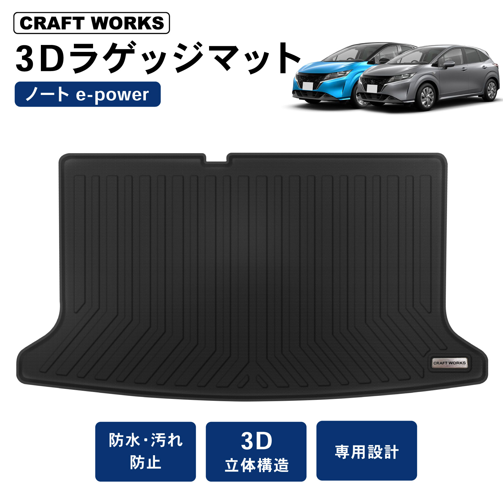 防水 防汚 ノート e13 ラゲッジマット オーラ 防水 防汚 汚れ 防止