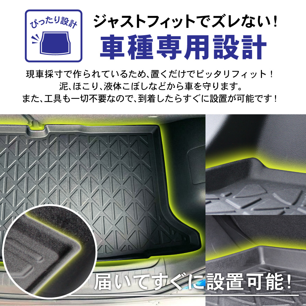 れほページ 防水 防汚 ノート e13 ラゲッジマット オーラ 防水 防汚 汚れ