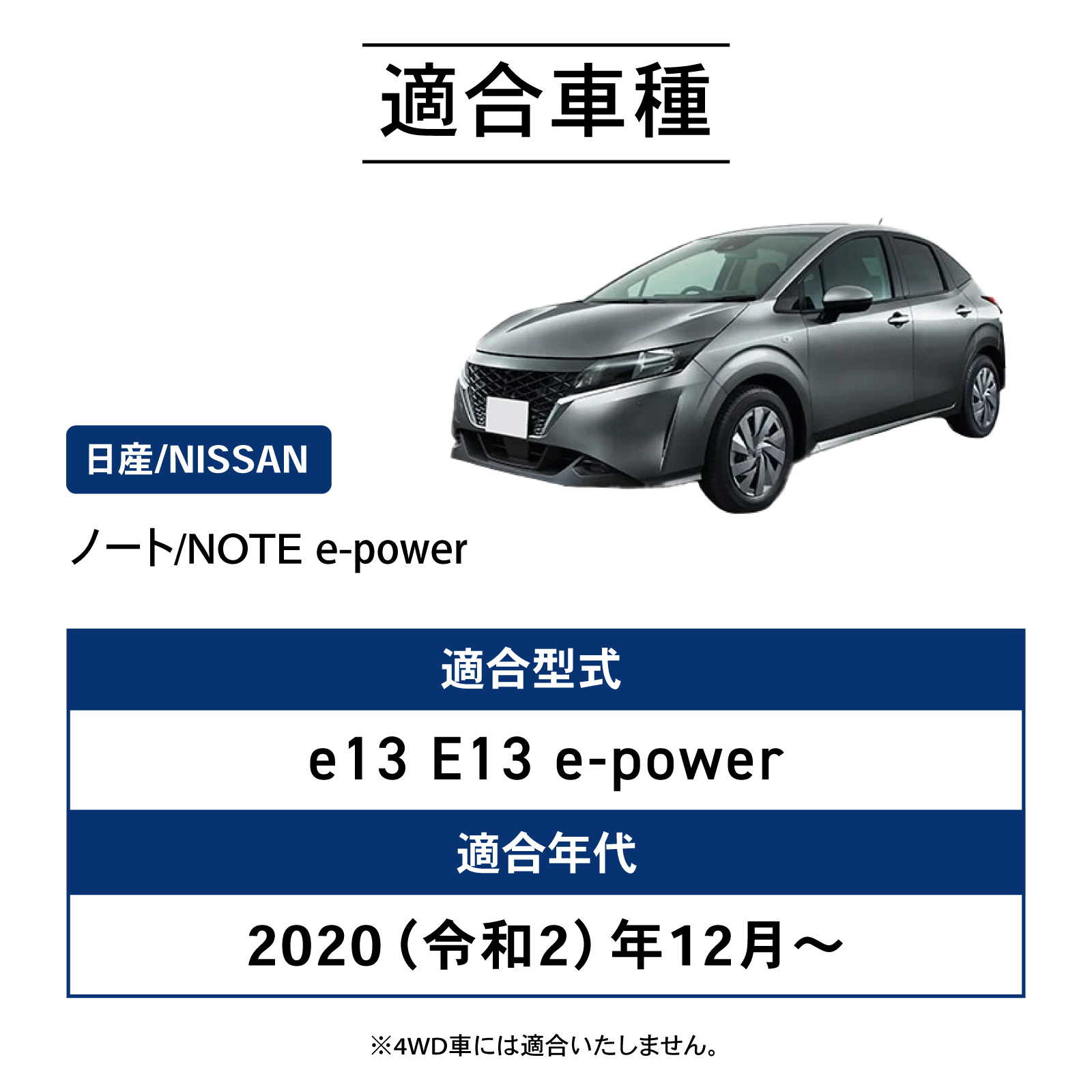 日産 純正部品 E13　足マットセット ノート e13 フロアマット防水 防汚 3D フロア マット 日産 e