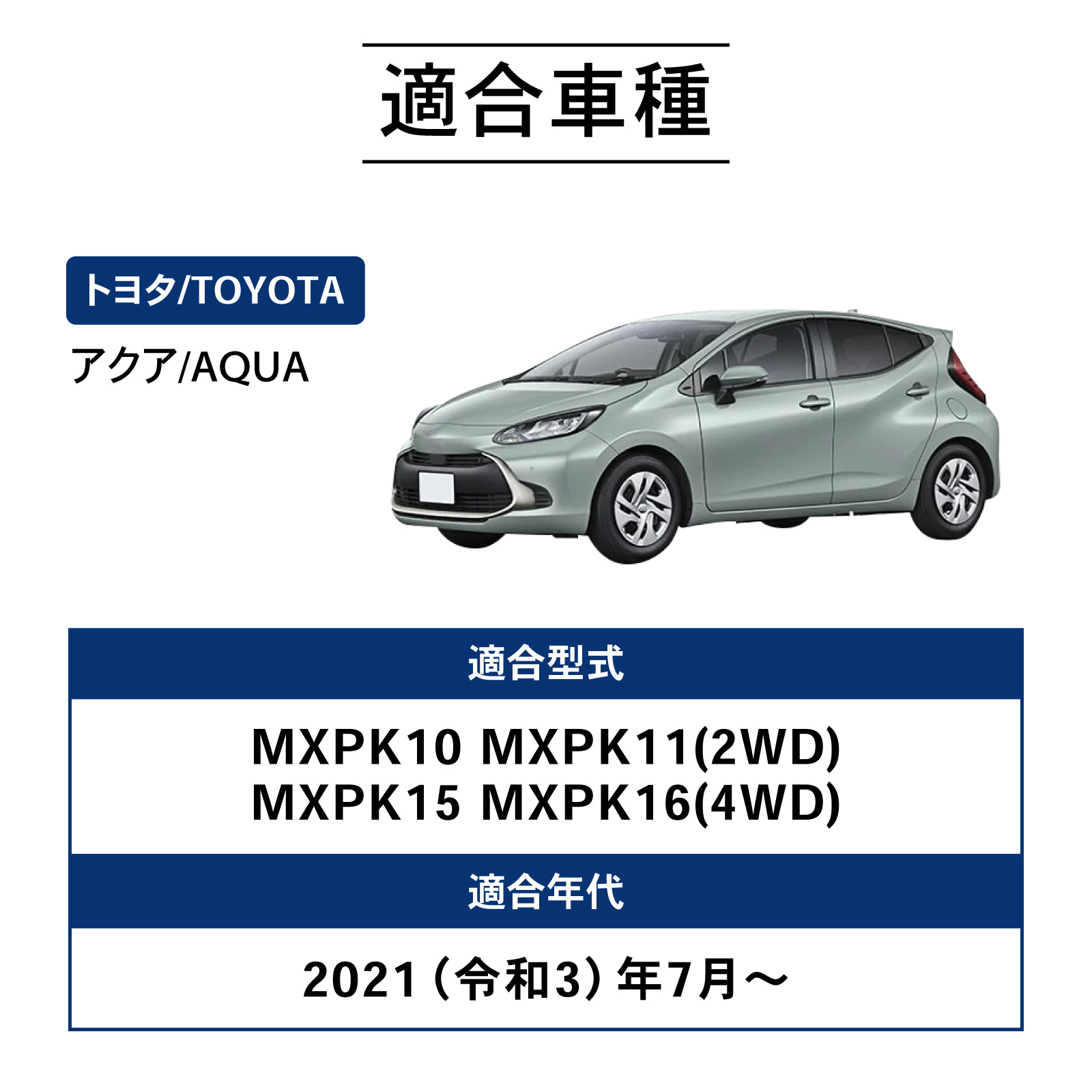 防水 防汚 トヨタ 新型 アクア 10系 3D ラゲッジマット トランクマット