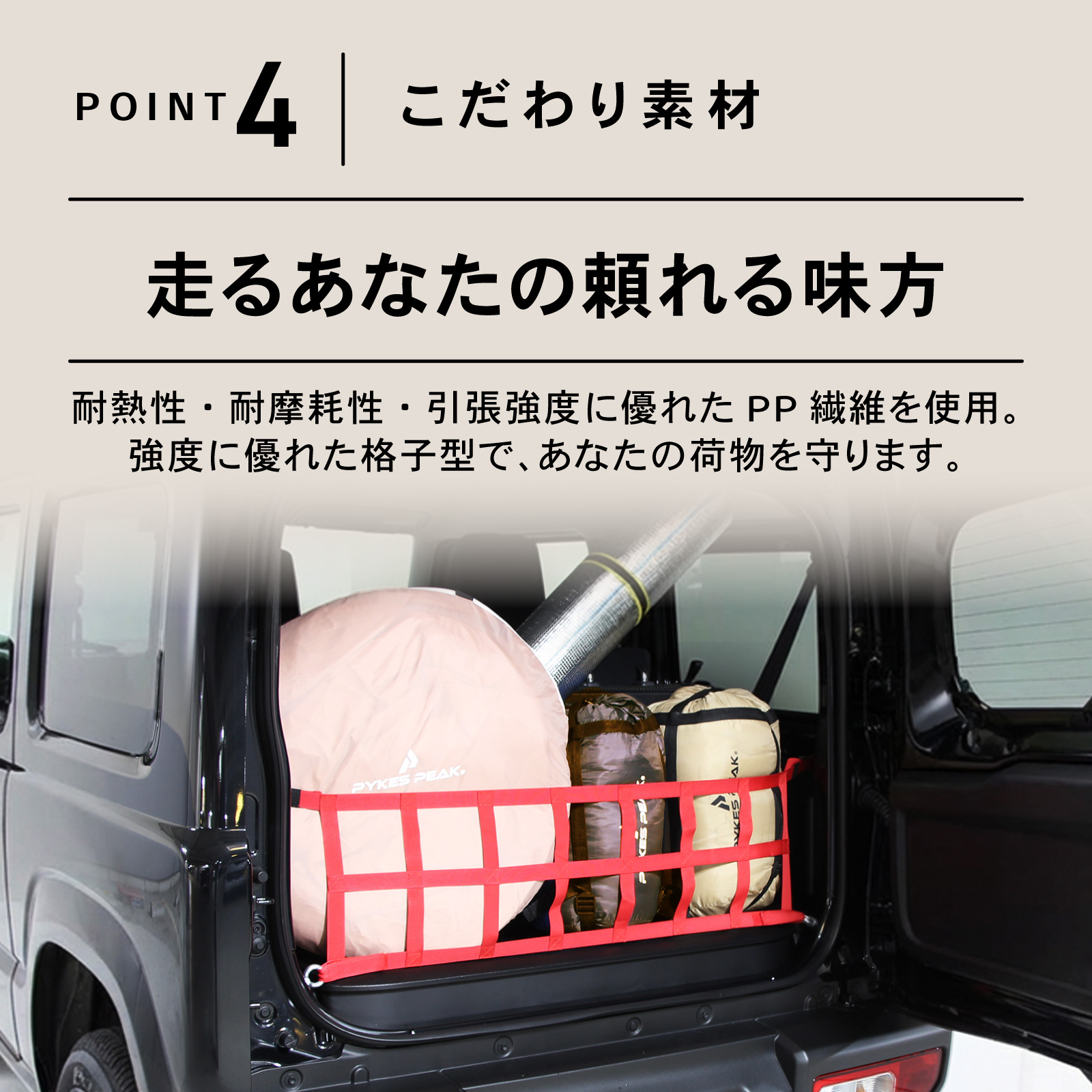 SPYCE J1106-BK ラゲッジネットキット JIMNY/SIERRA SPYCE J1106-CM ラゲッジネットキット JIMNY SIERRA シェアスタイル
