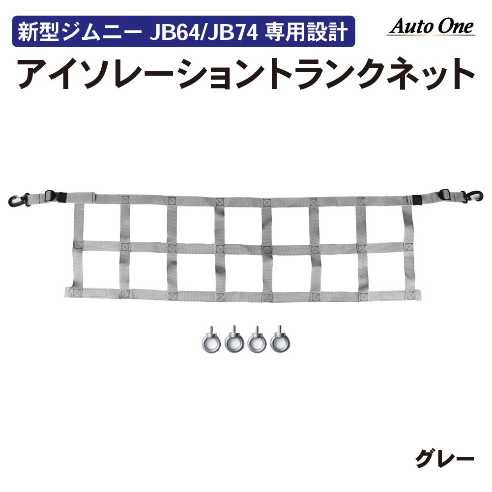 PLUS SPORTS　JB64 スペアタイヤ移動ブラケット／移動ブラケット単品