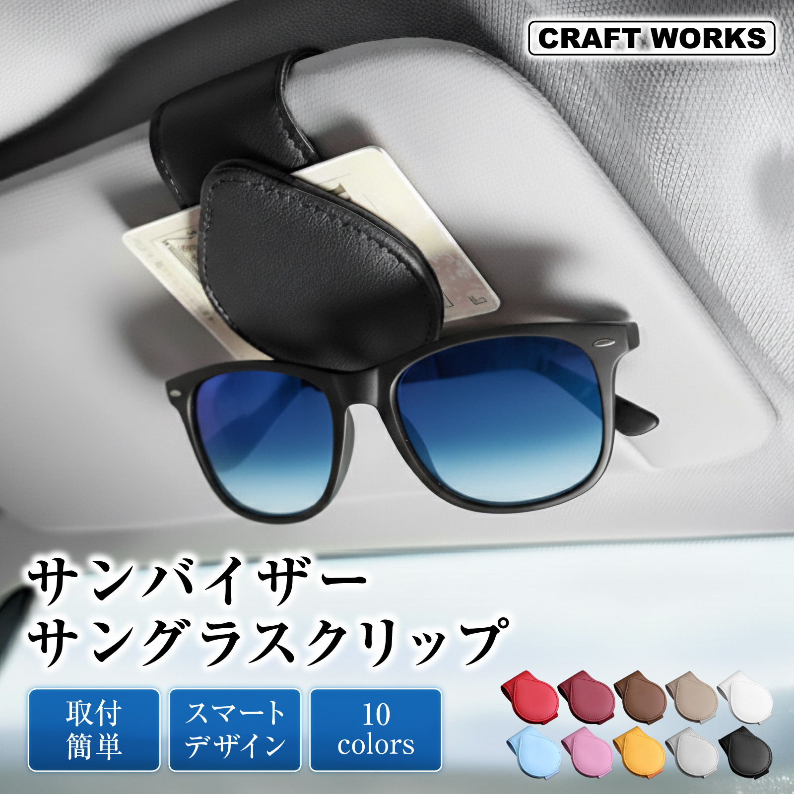 メガネホルダー 車 カードホルダー サングラス ホルダー 収納 サン