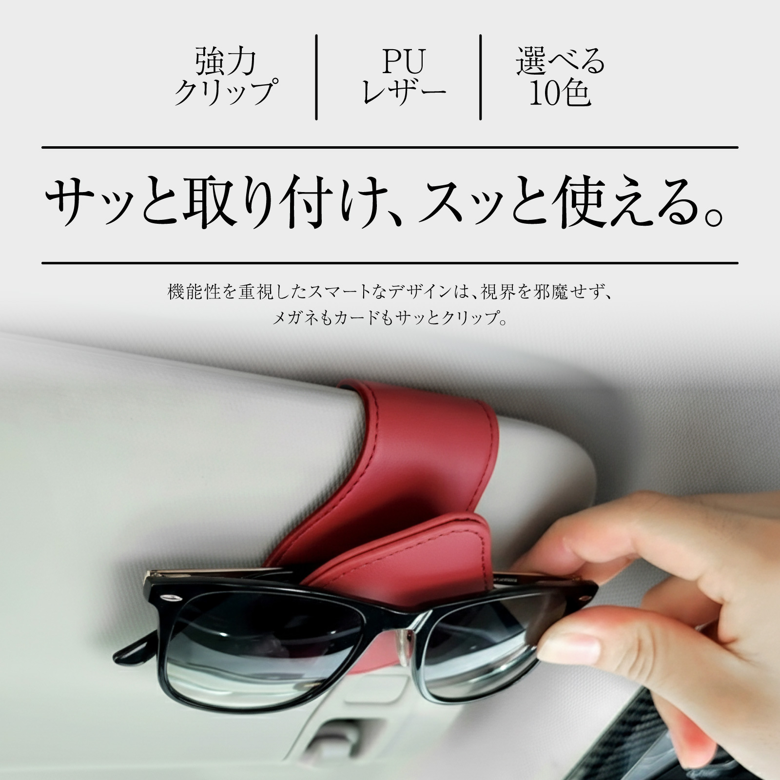 メガネホルダー 車 カードホルダー サングラス ホルダー 収納 サン