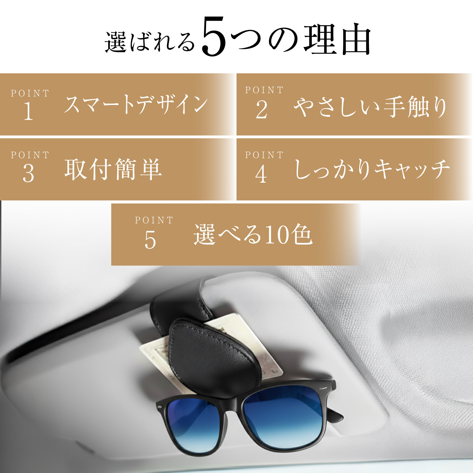 メガネホルダー 車 カードホルダー サングラス ホルダー 収納 サン