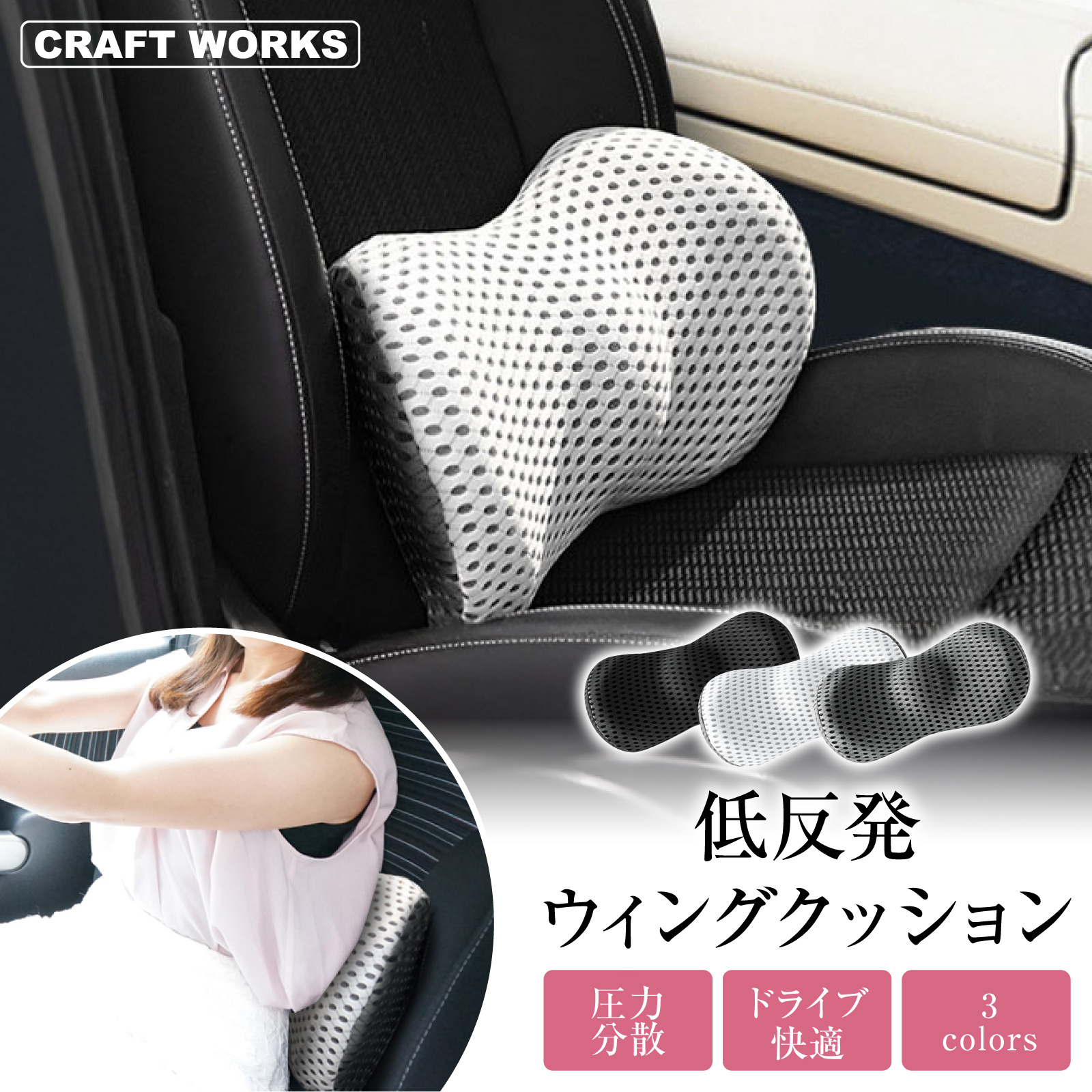 車 腰 クッション 車用 シートクッション 腰用 ウエストクッション 