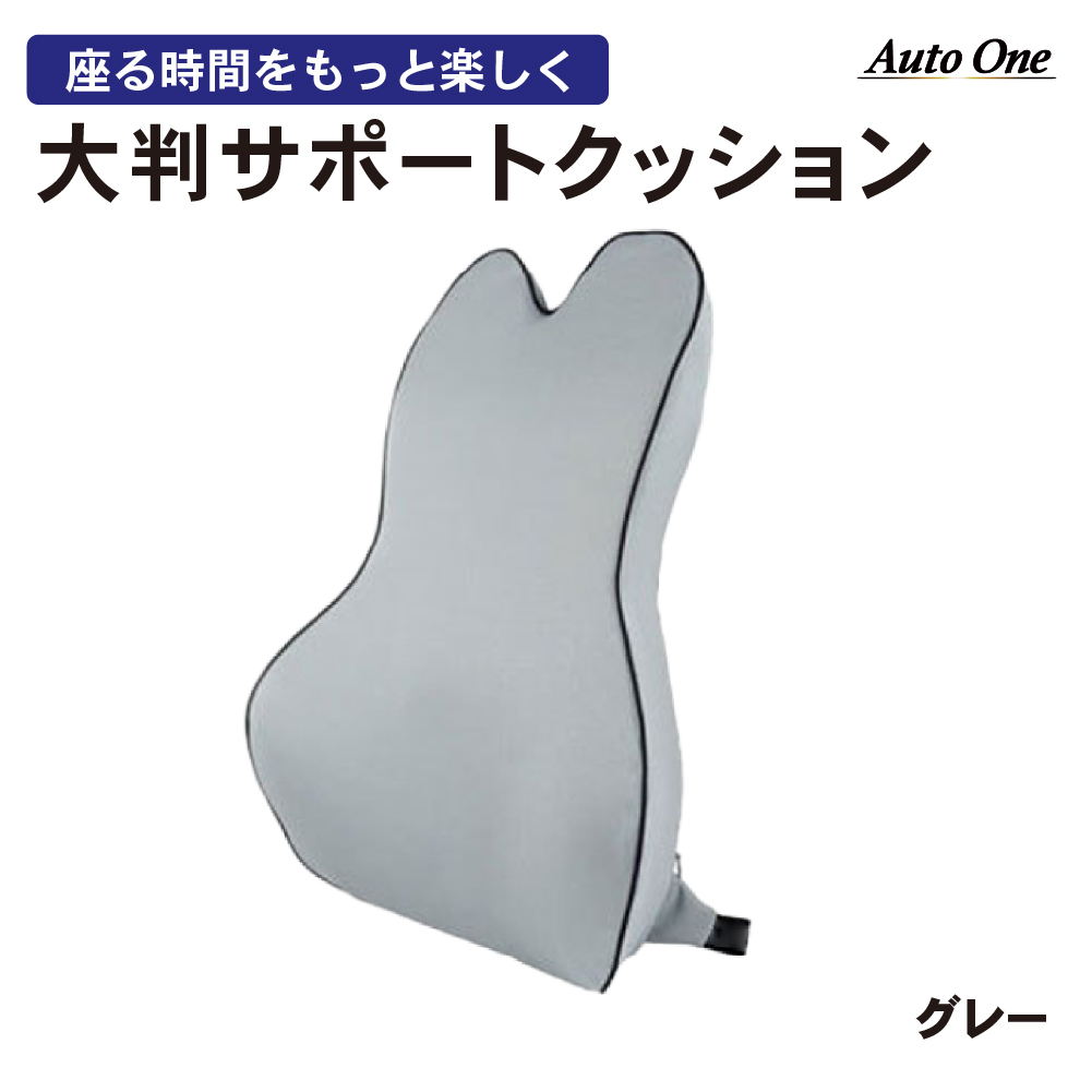 かたまれ様 用 車シートクッション ランバーサポート 車クッション シートクッション