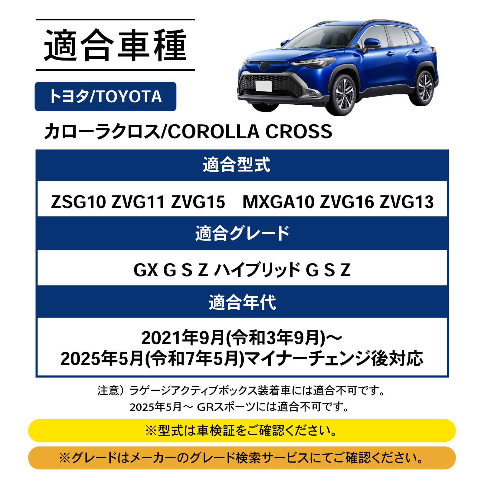 カローラ カローラクロス フロアマット 防水 防汚 トヨタ 10系 フロア