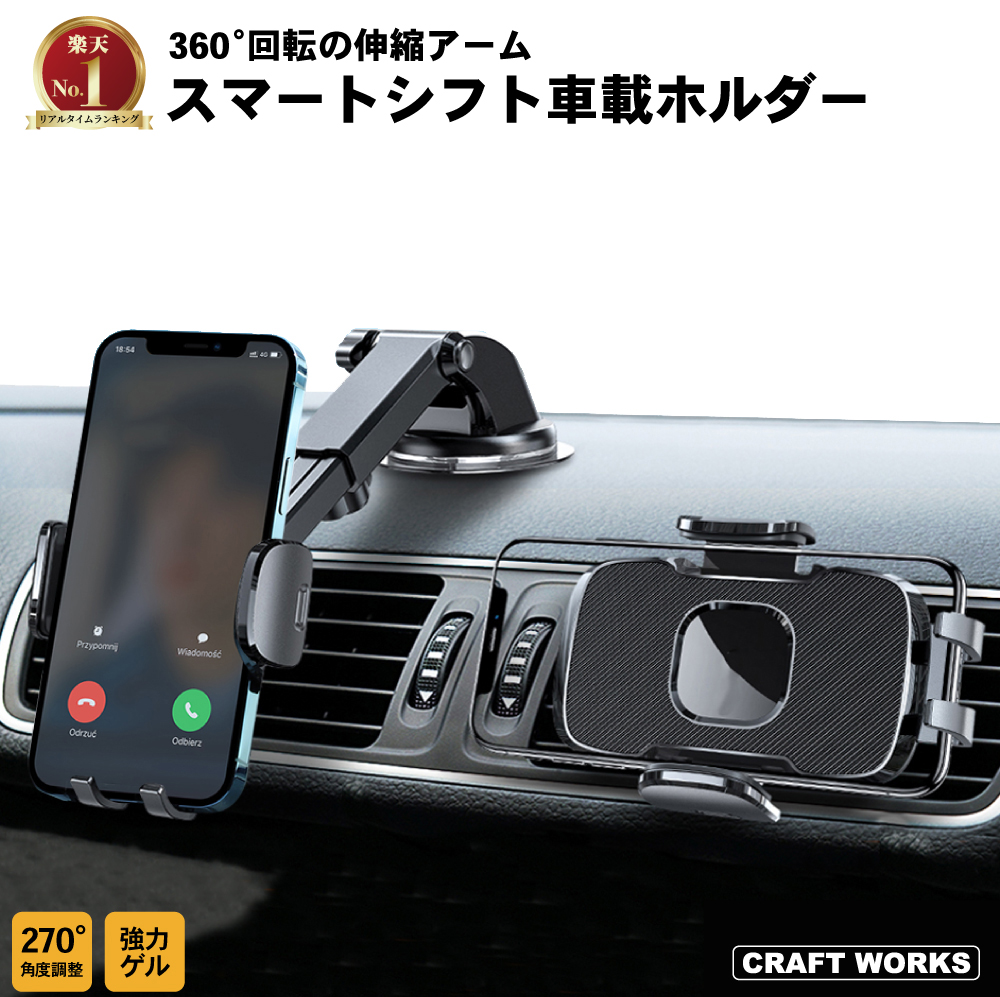 携帯　Android スマホホルダー 車 2WAY 車載ホルダー 車用 車載 吸盤 吸盤式