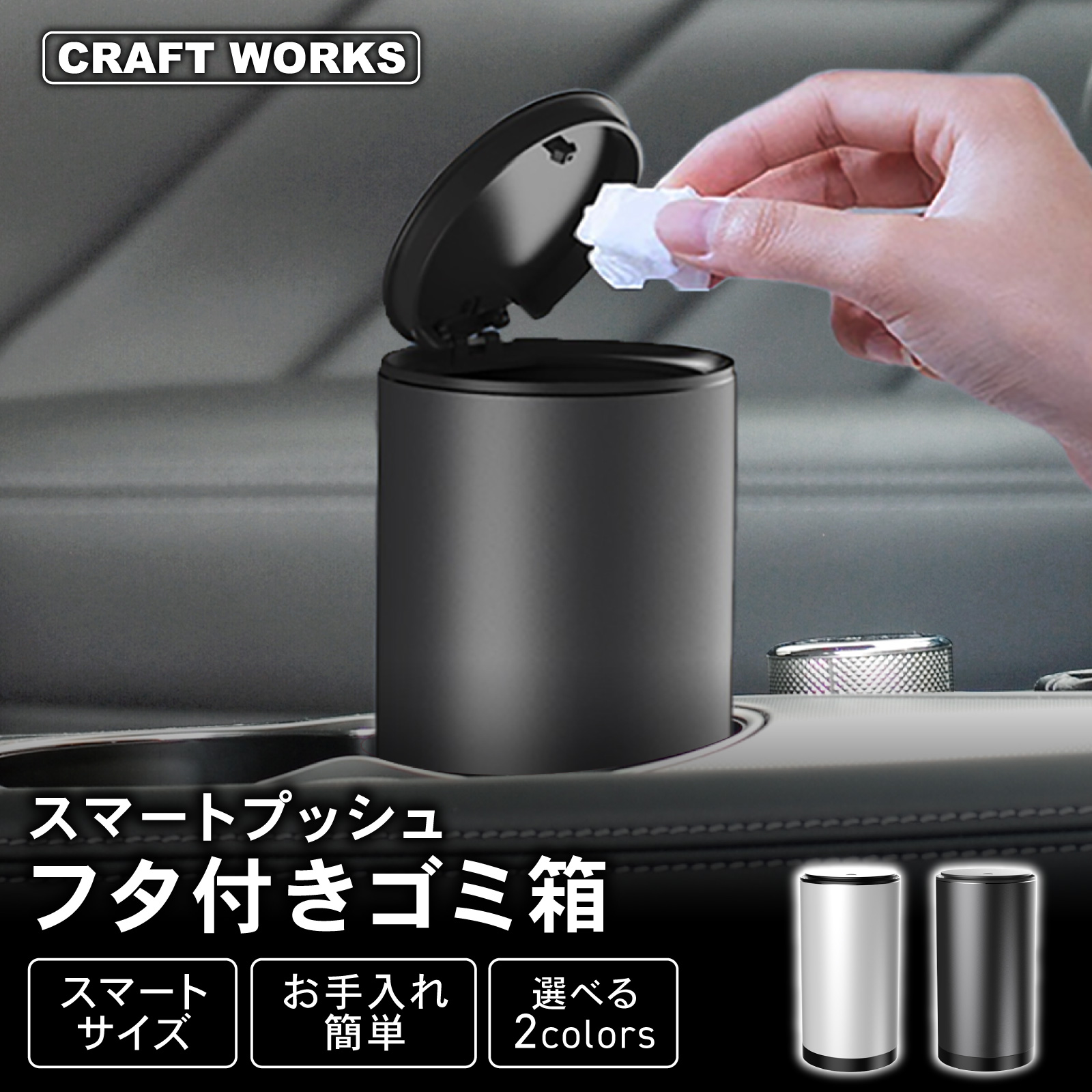 パターンセット おまけ付き ゴミ箱 車 ごみ箱 ワンプッシュ フタ付き 蓋付き 車載 車用