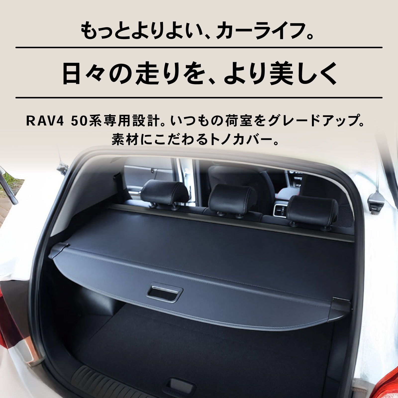 50系Rav4 トノカバー RAV4 トヨタ 50系 トノカバー ロールシェード ラゲッジシェード