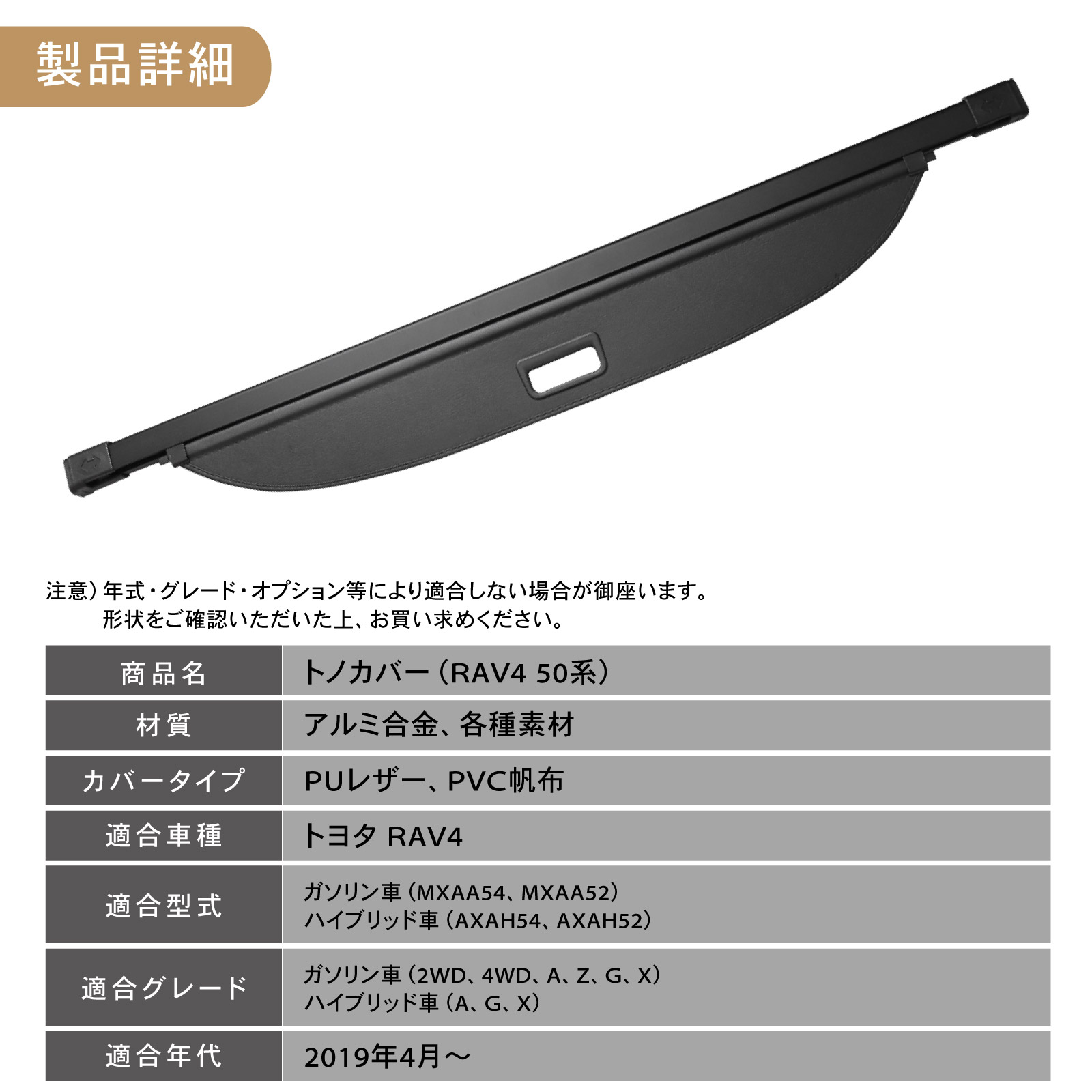 RAV4 新型 50系 トノカバー ロールシェード ラゲッジ収納 ラゲッジ