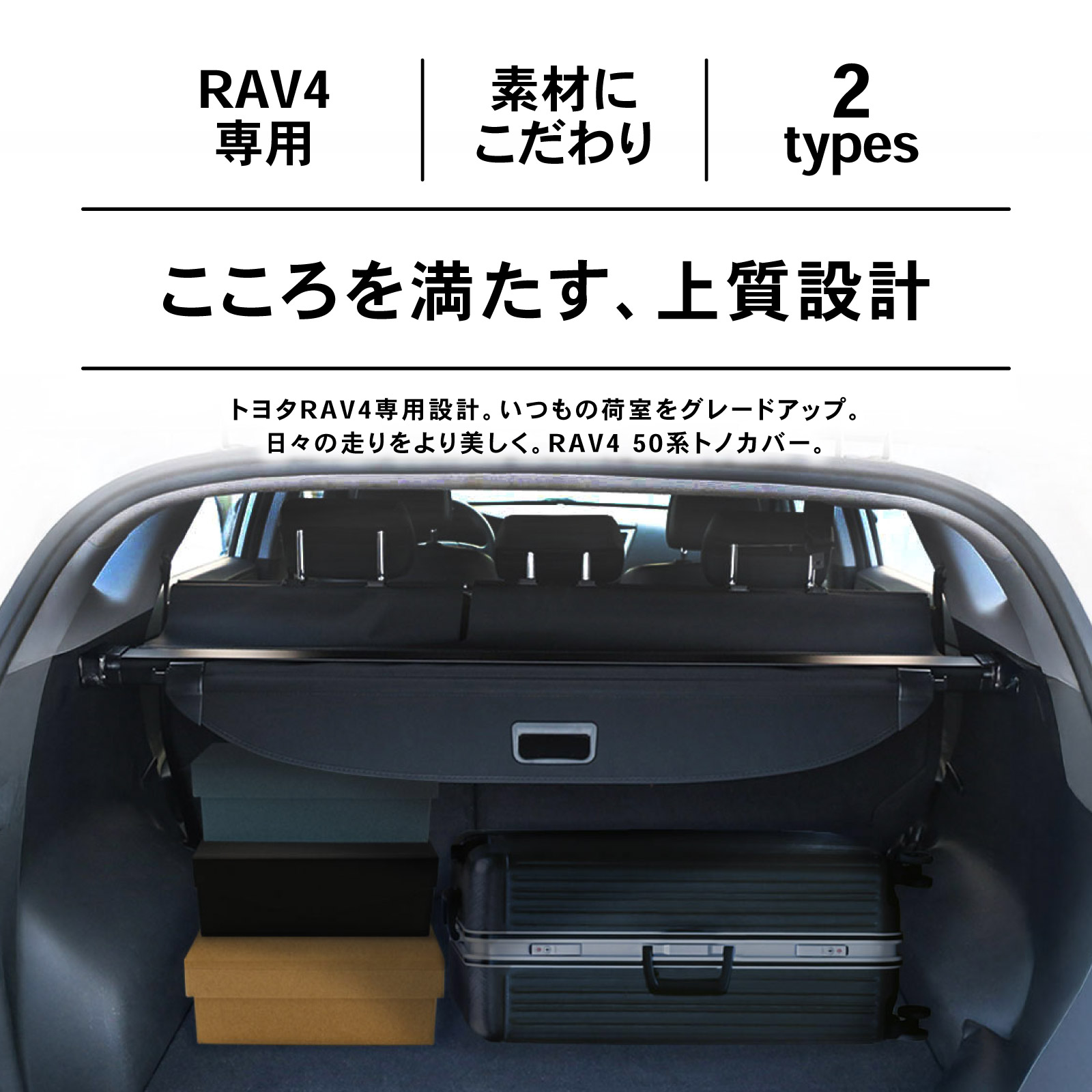 50系Rav4 トノカバー RAV4 トヨタ 50系 トノカバー ロールシェード ラゲッジシェード