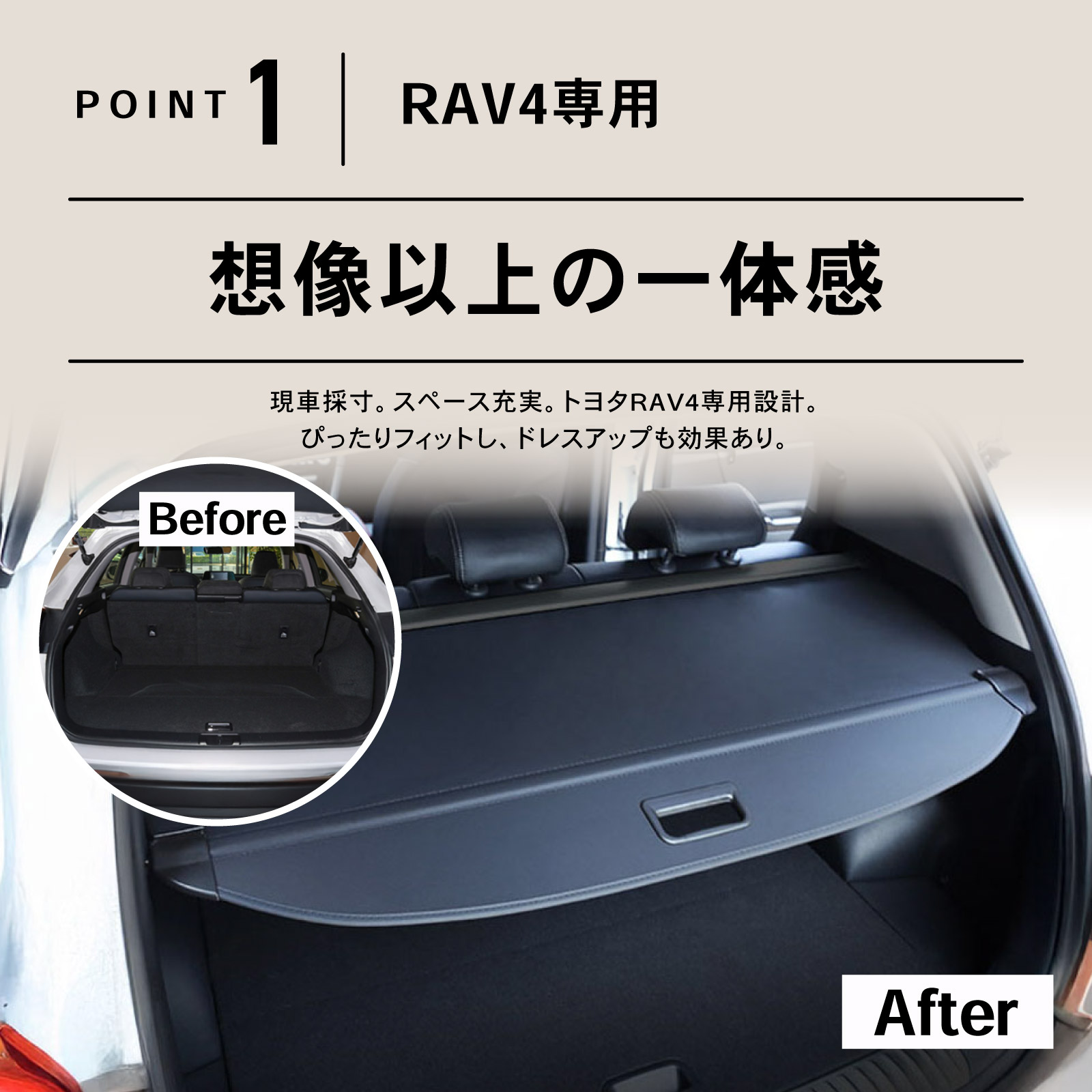 RAV4 新型 50系 トノカバー ロールシェード ラゲッジ収納 ラゲッジ