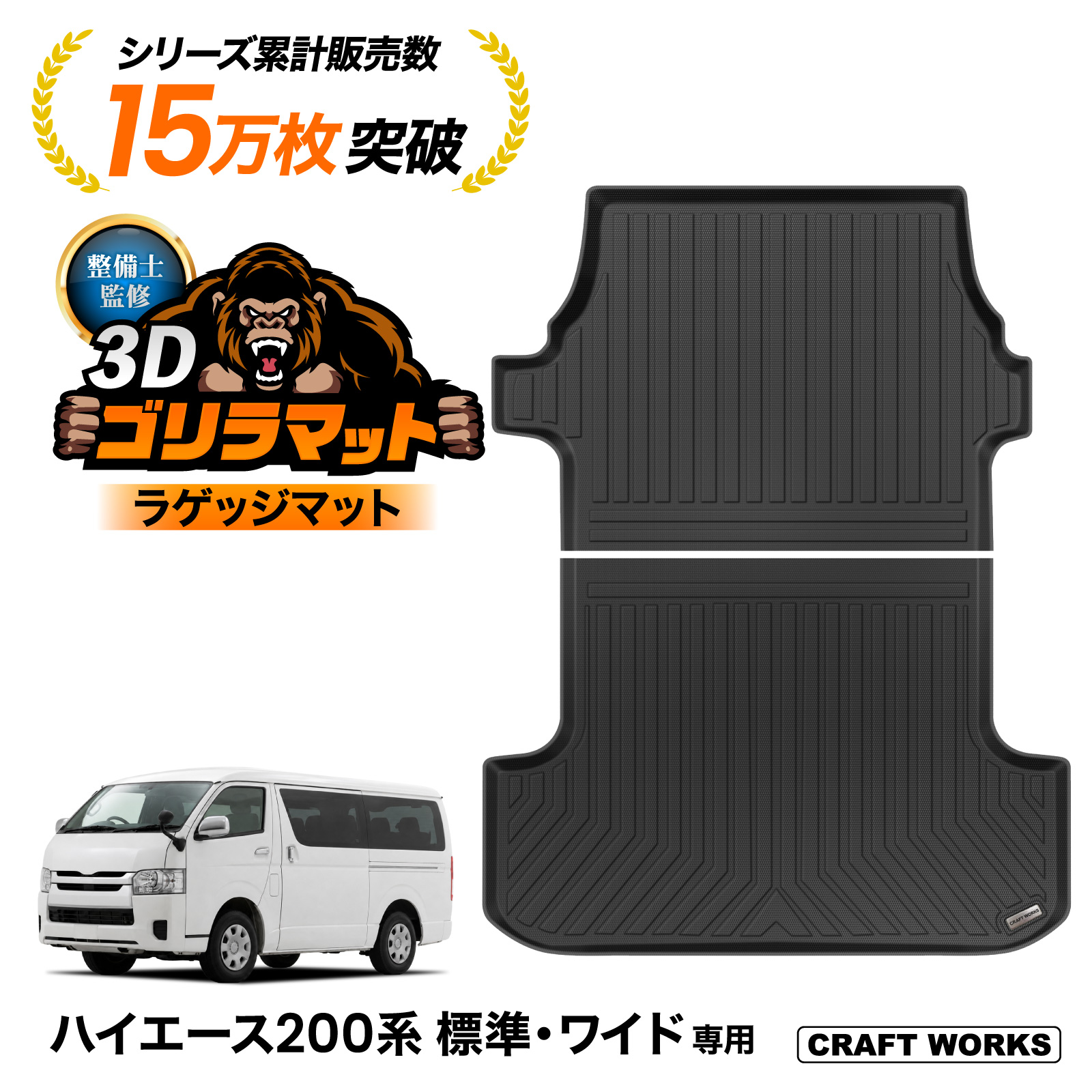 ハイエース 200系 1型 2型 3型 4型 5型 6型 7型 8型 9型 ラゲッジ