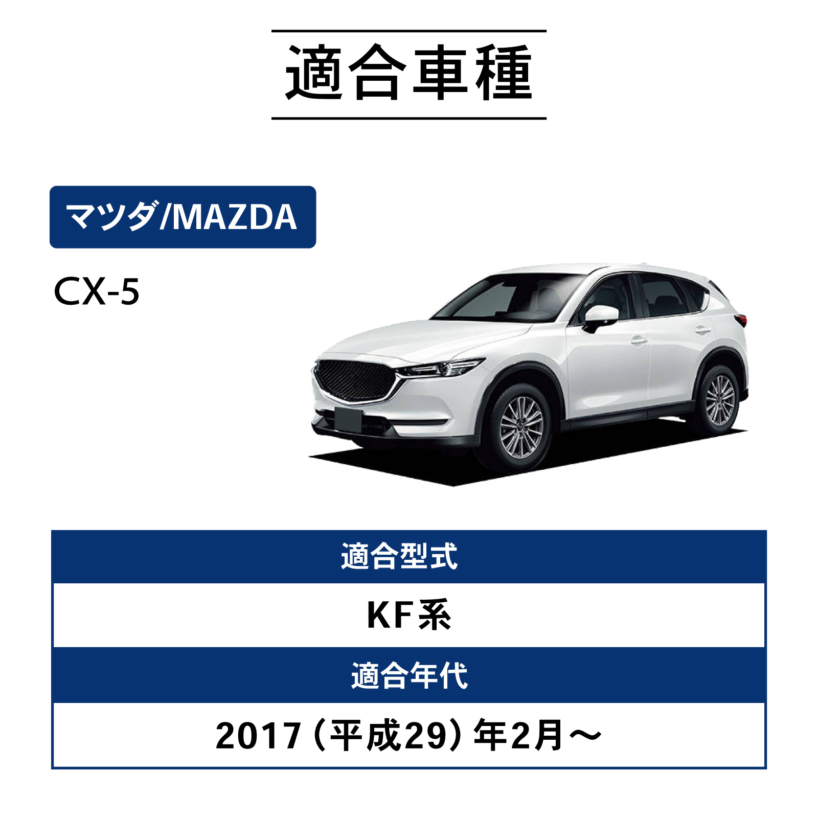 Amazon.co.jp: Mixsuper マツダ CX-5 KF系 ラゲッジマット