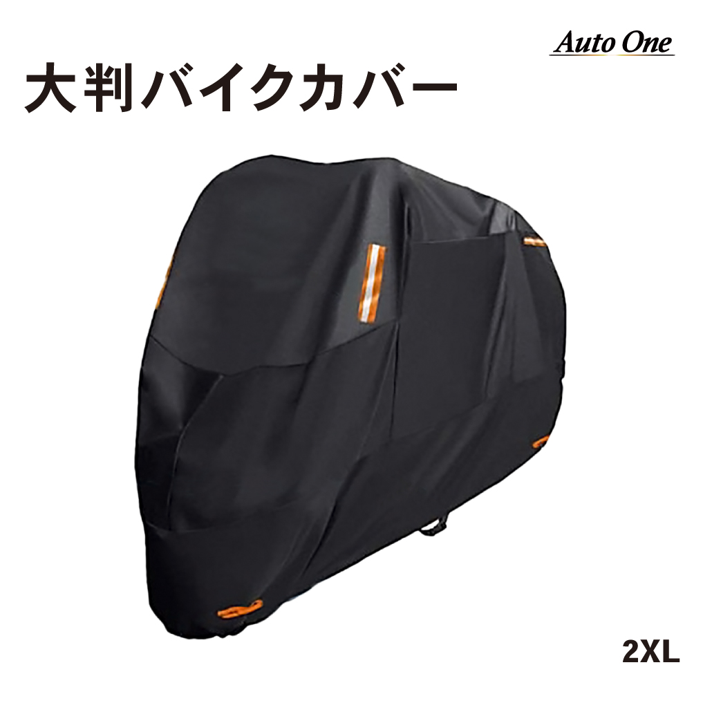 バイクカバー レインカバー 耐熱 防水 大型 中型 小型 原付 125 150 250 400 cc スクーター 日焼け UVカット 紫外線カット｜wadoo｜02